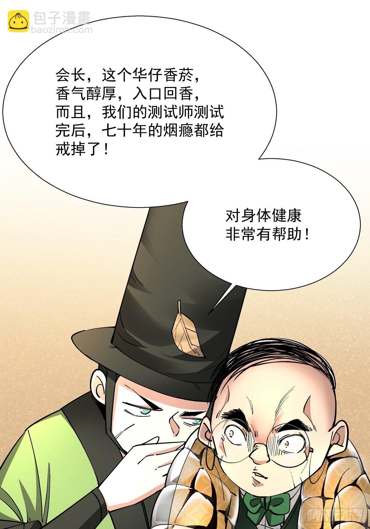 第二十九回 我已经发育好了68