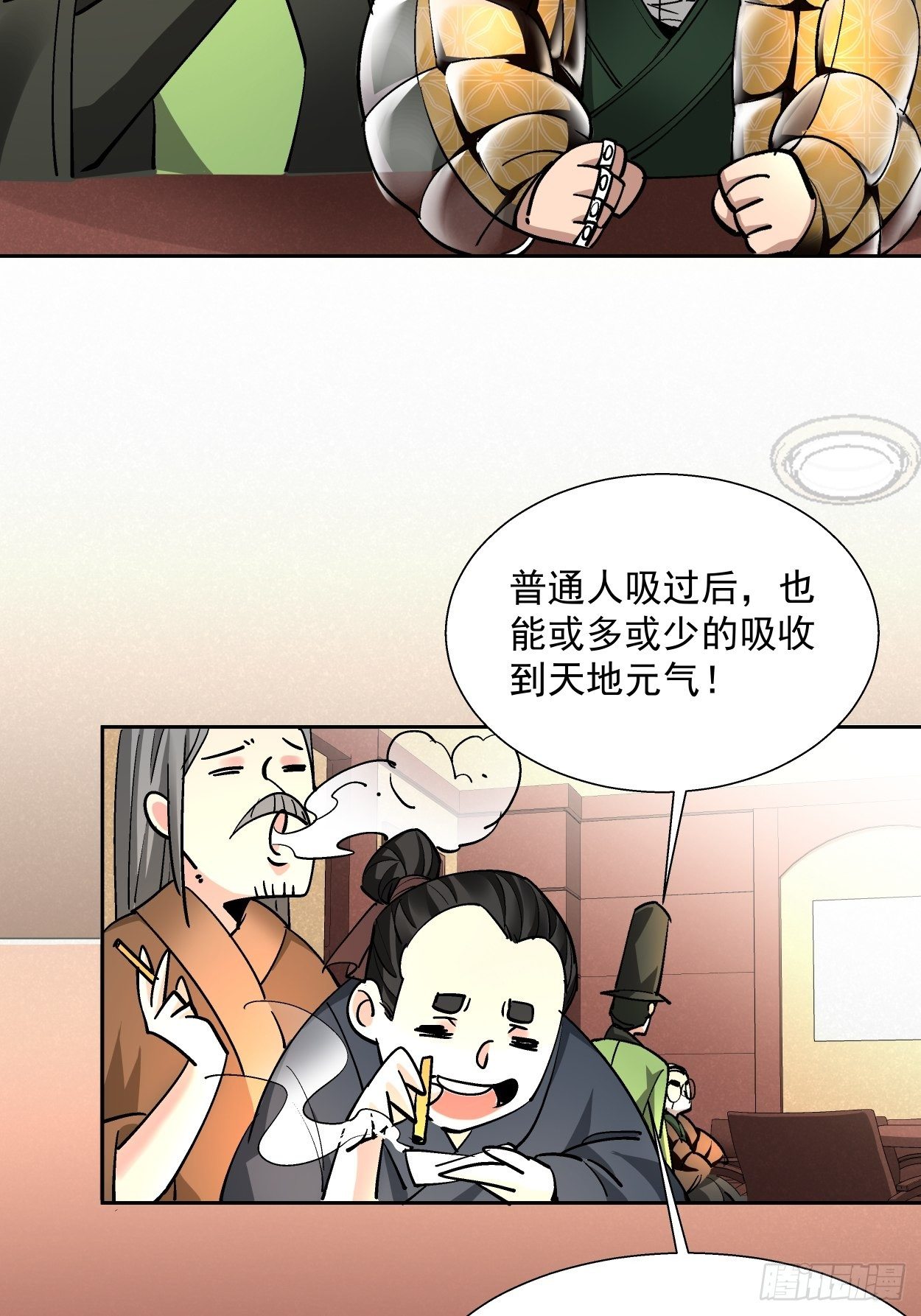 第二十九回 我已经发育好了69