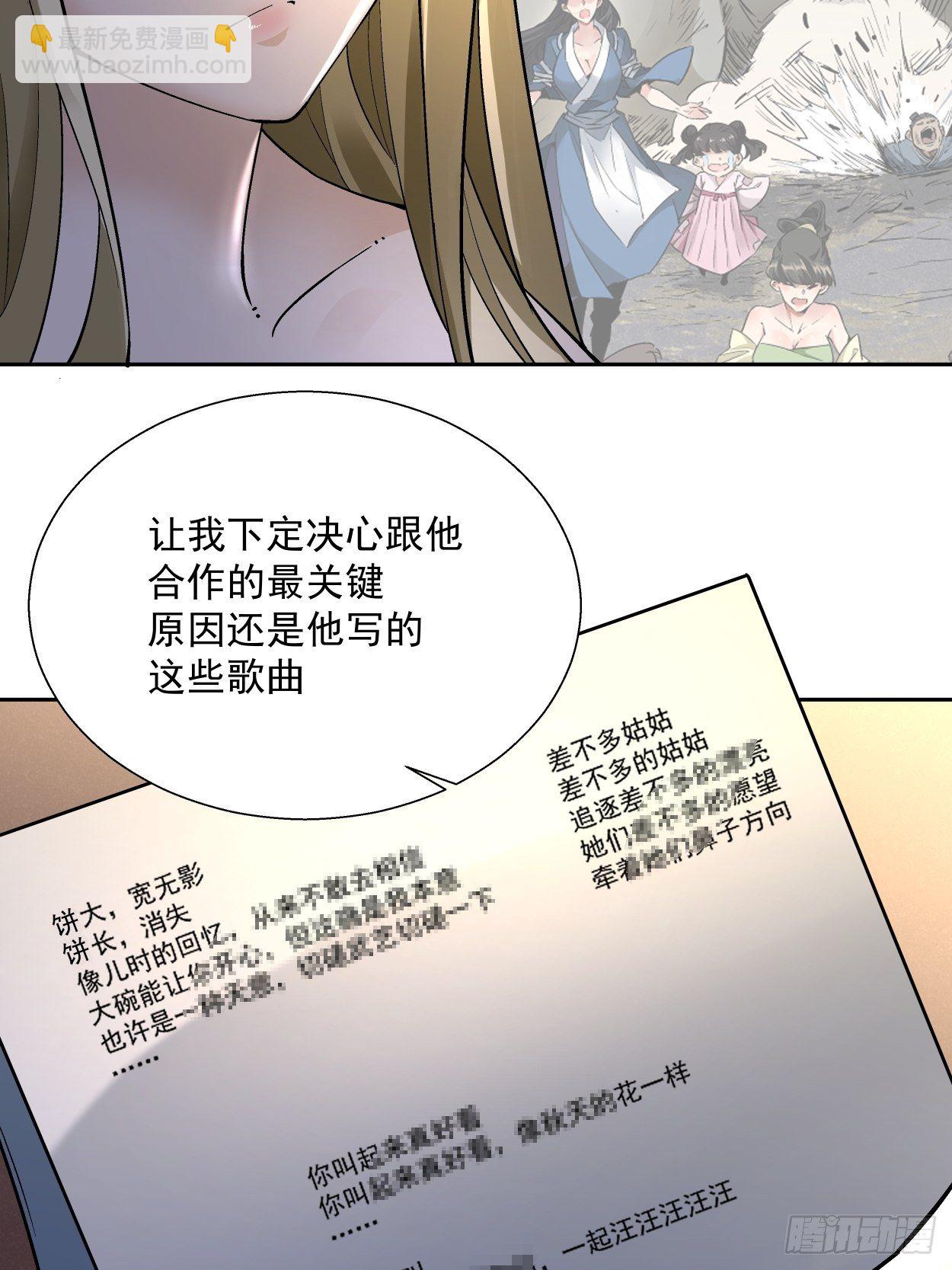 第二十九回 我已经发育好了7