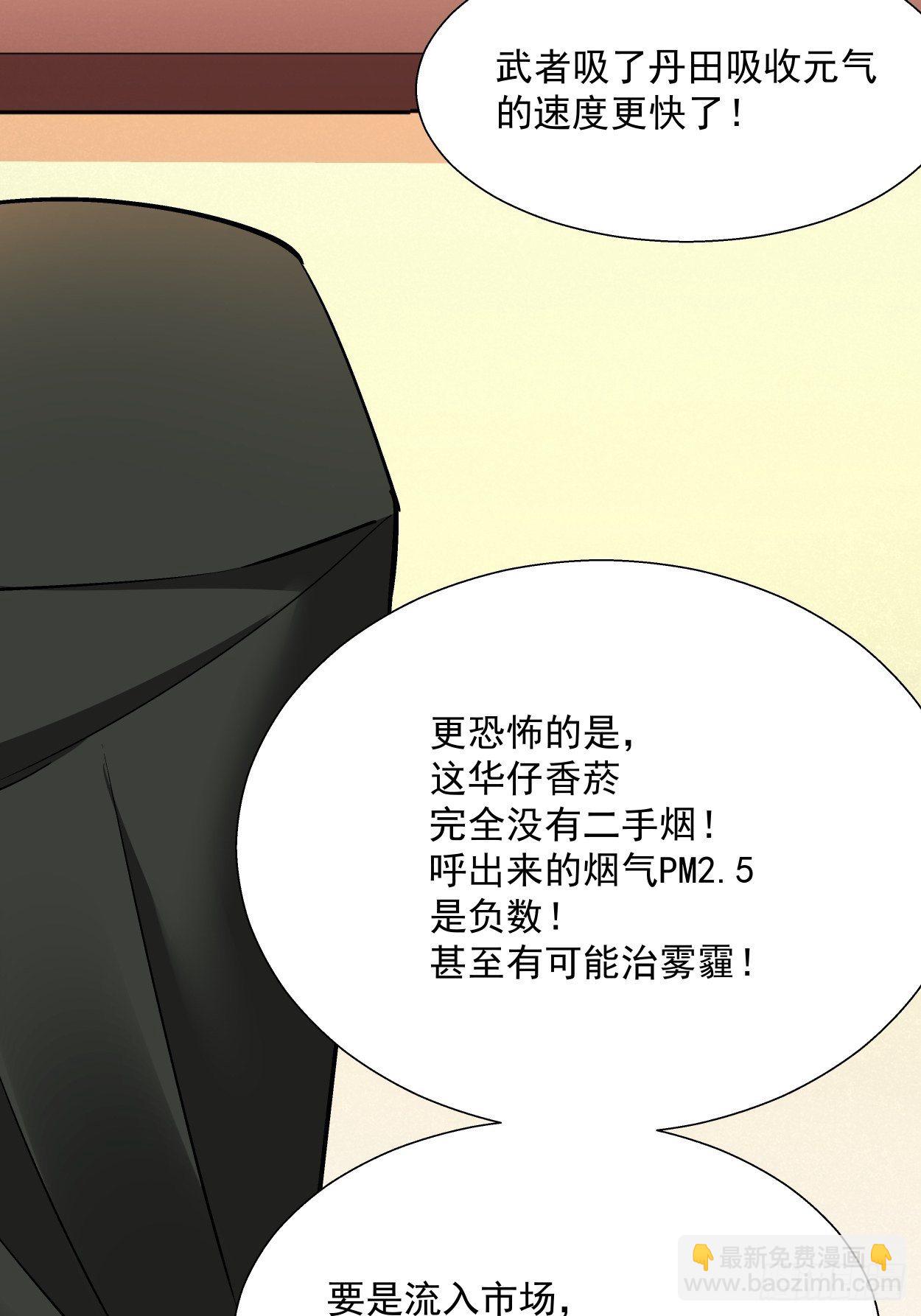 第二十九回 我已经发育好了70
