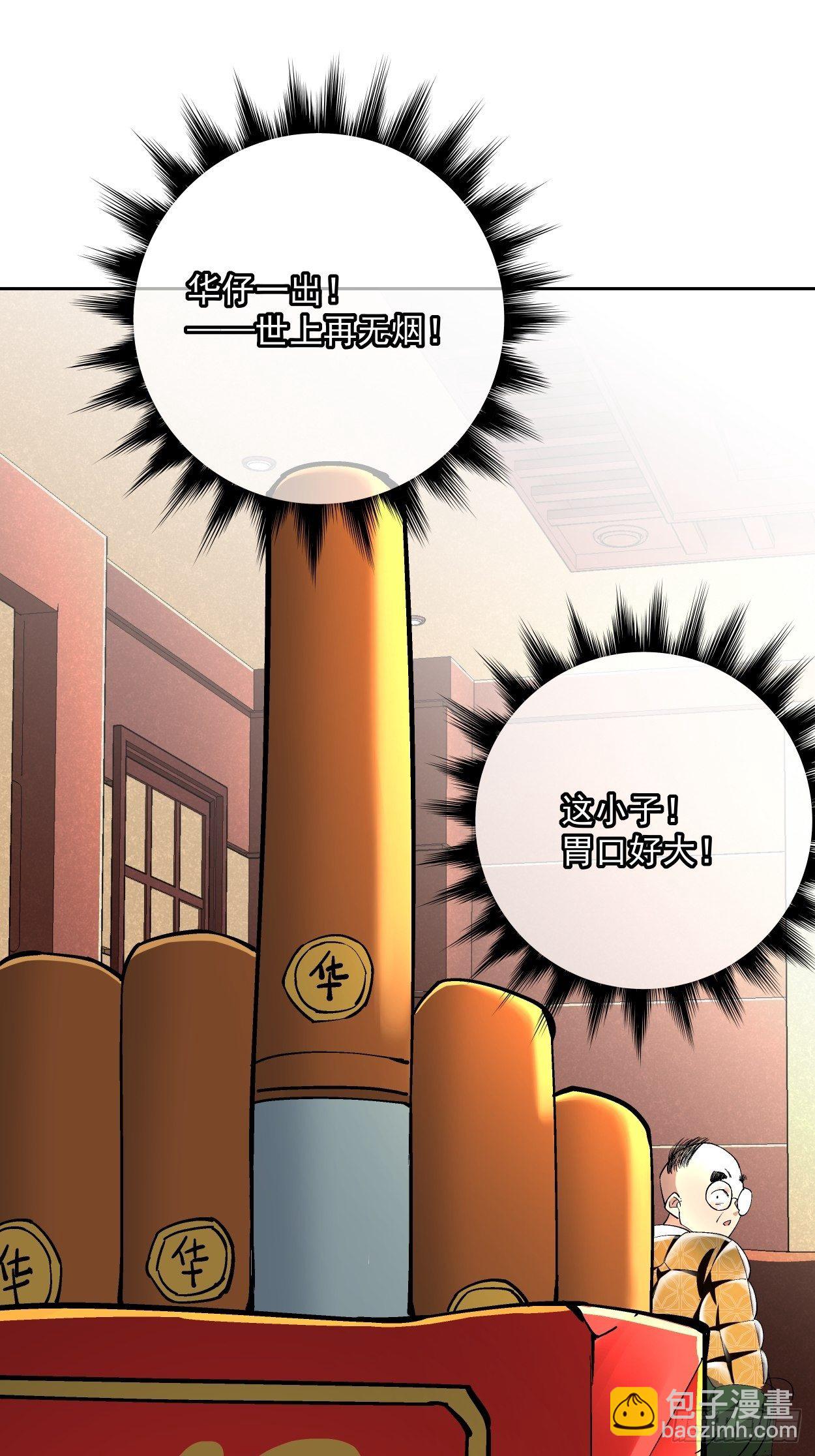 第二十九回 我已经发育好了75