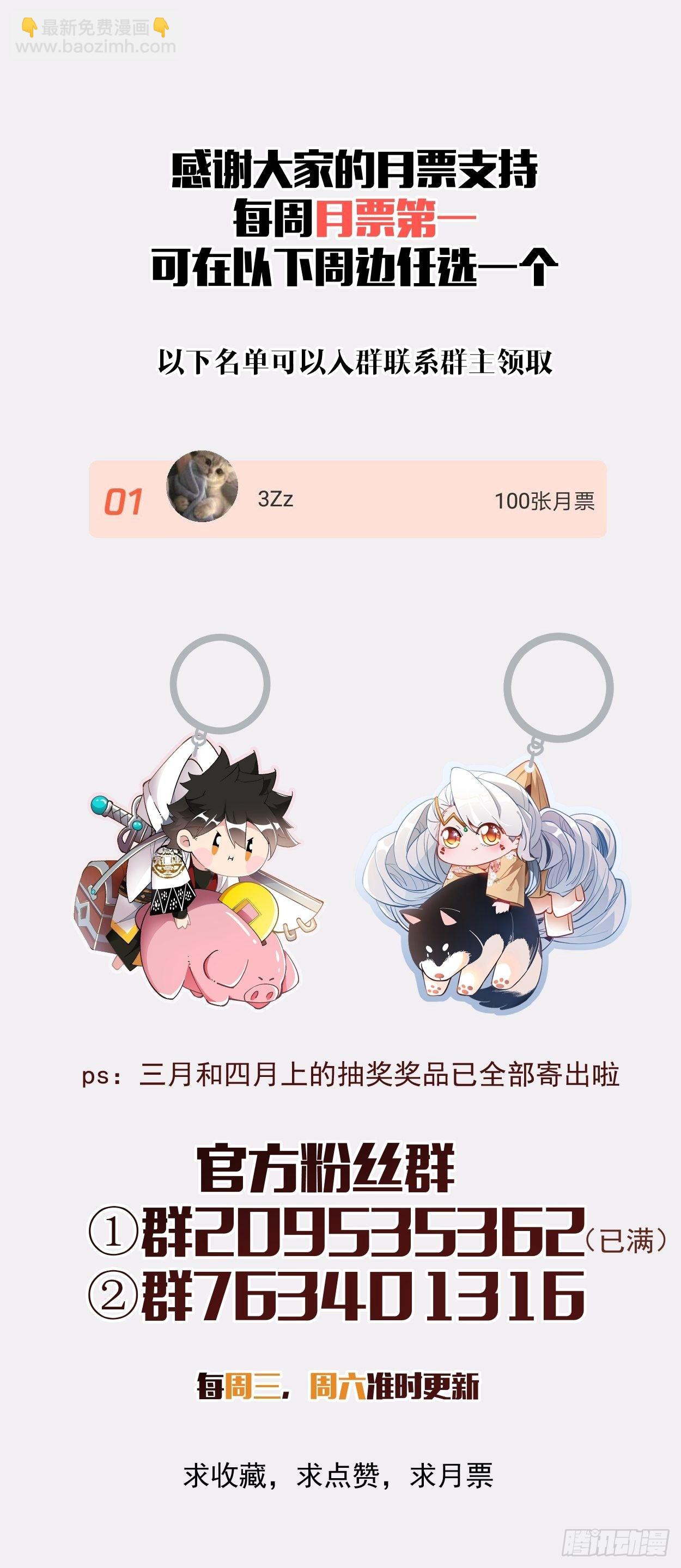 第二十九回 我已经发育好了79
