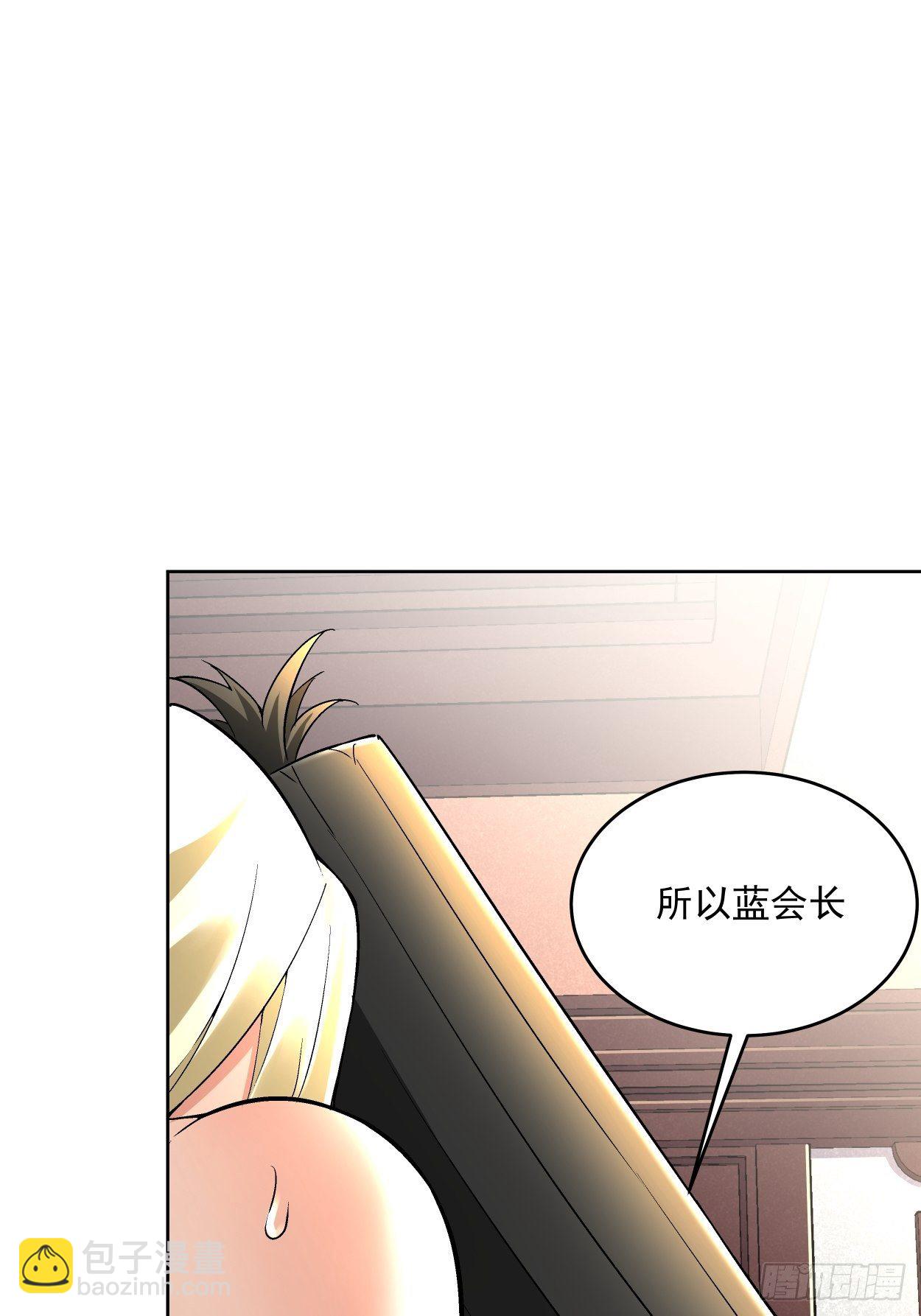 第三十回 搞不搞101