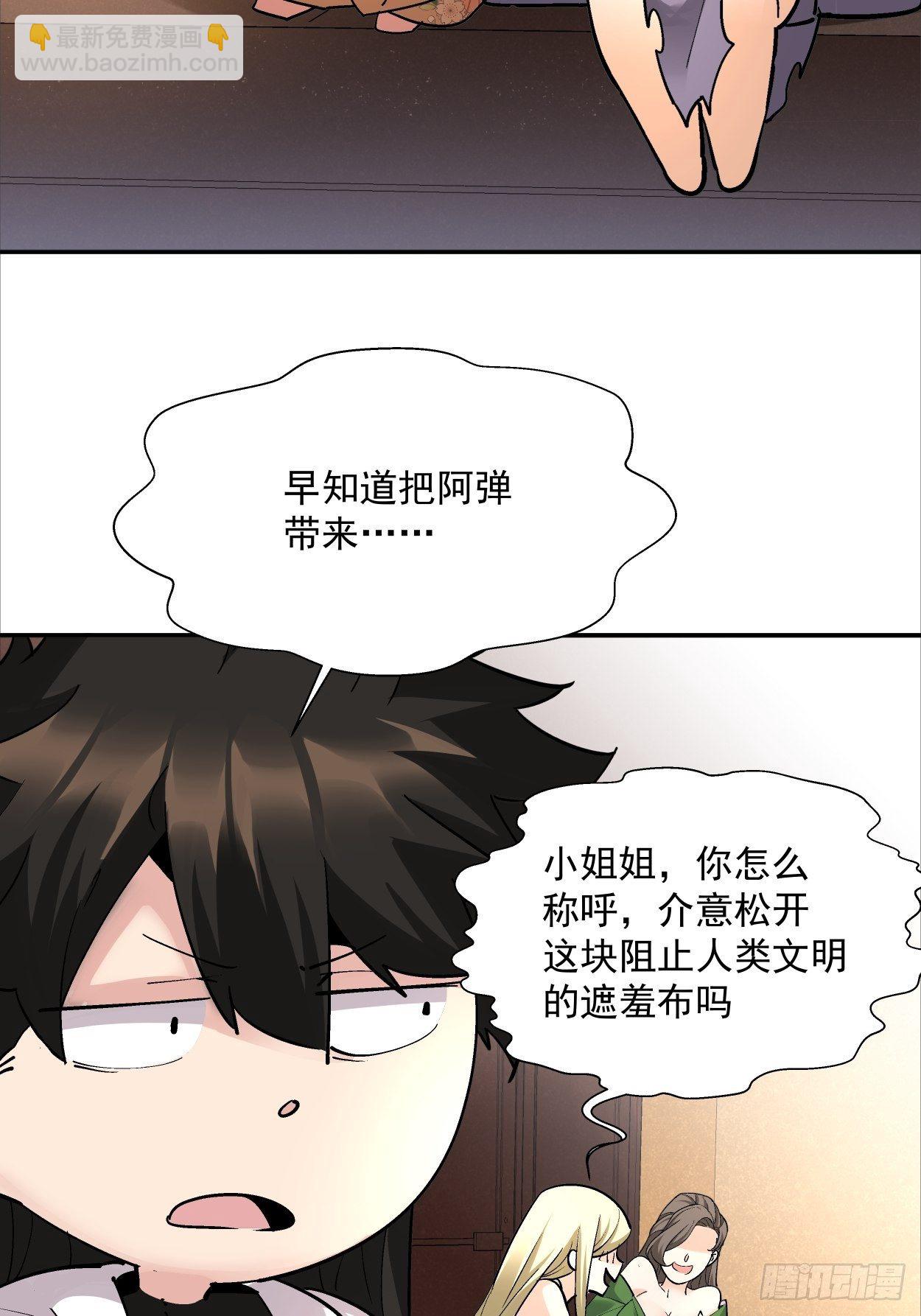 第三十回 搞不搞11
