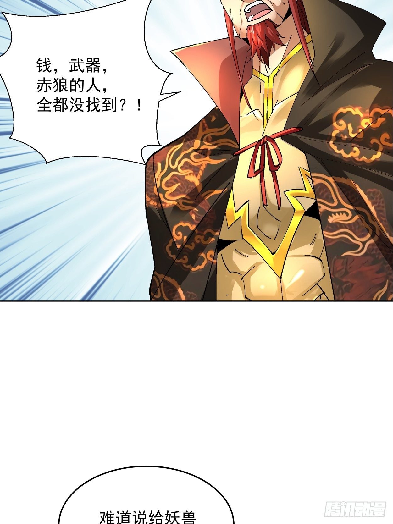 第三十回 搞不搞113