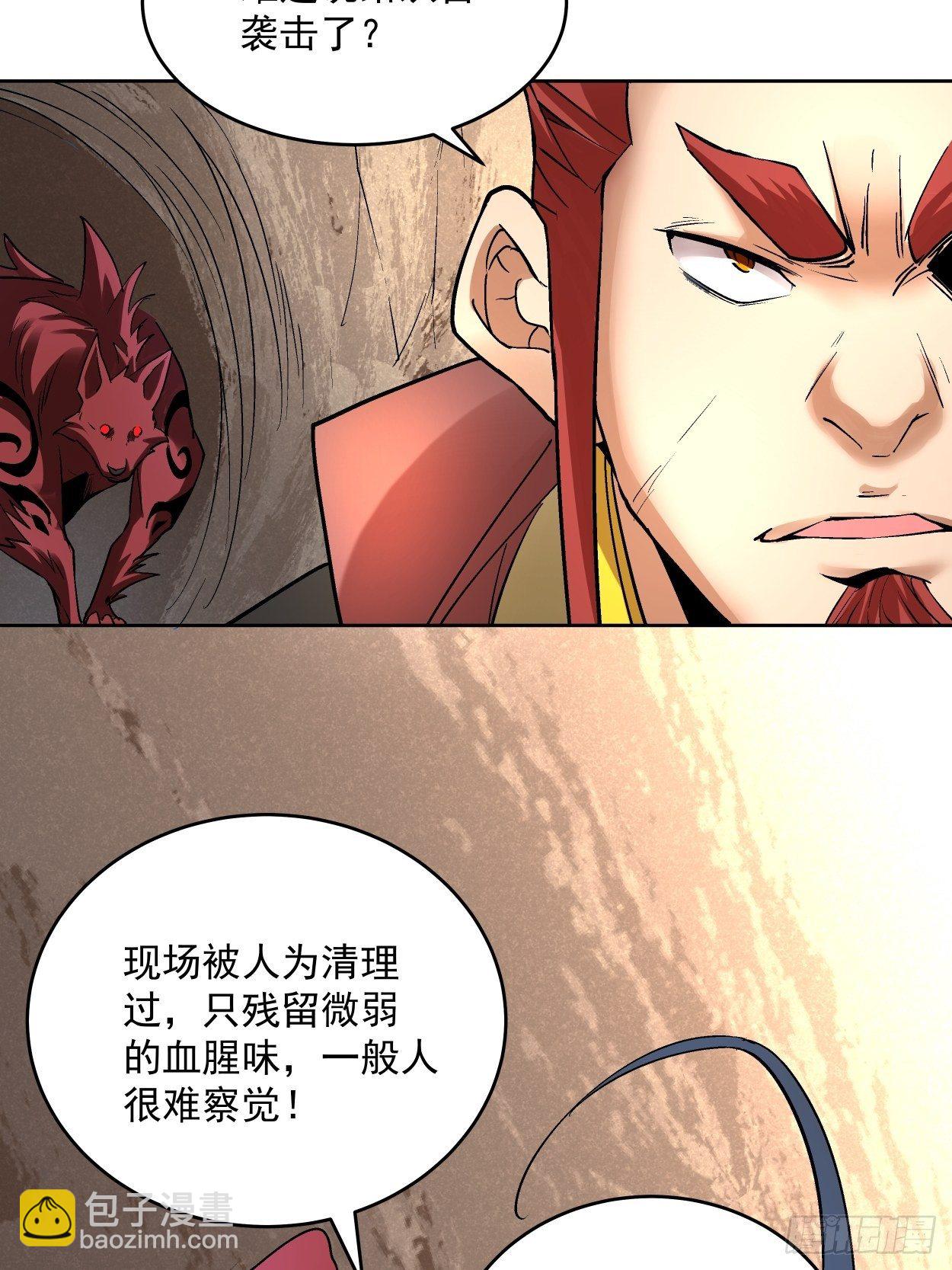 第三十回 搞不搞114