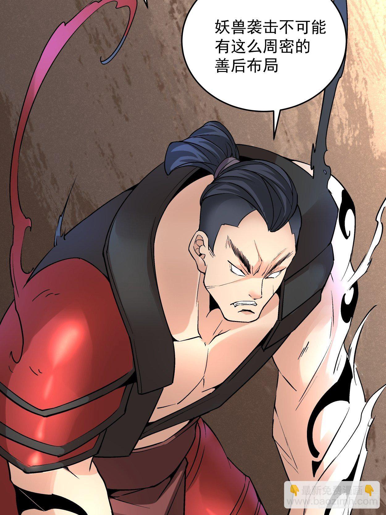 第三十回 搞不搞115