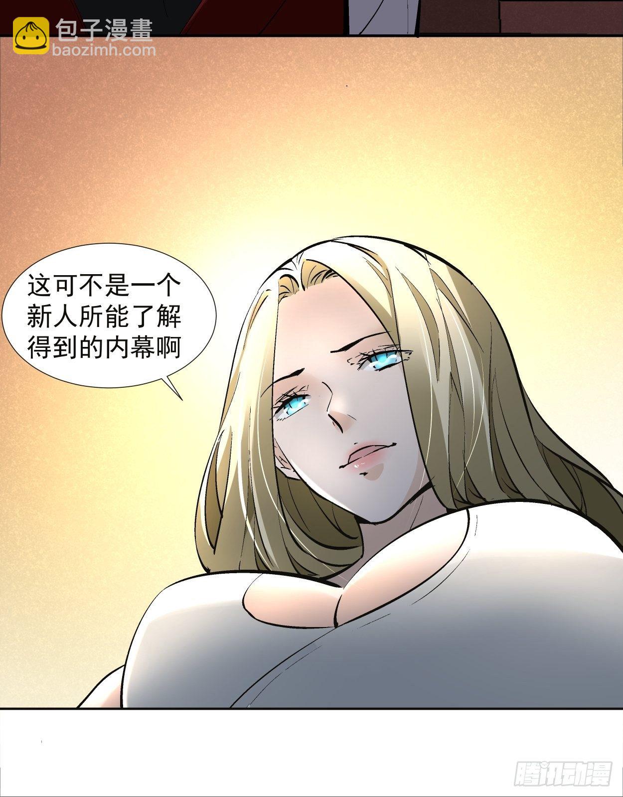 第三十回 搞不搞18