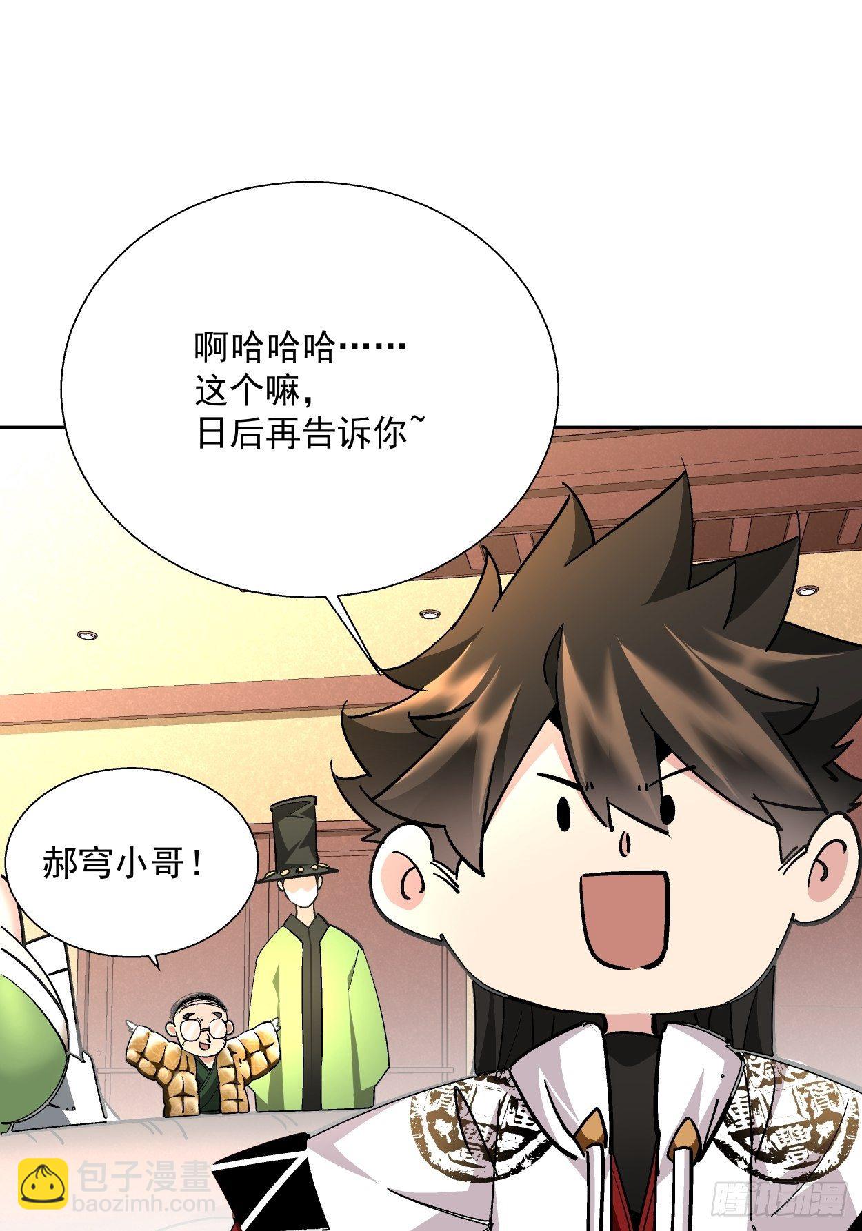 第三十回 搞不搞19