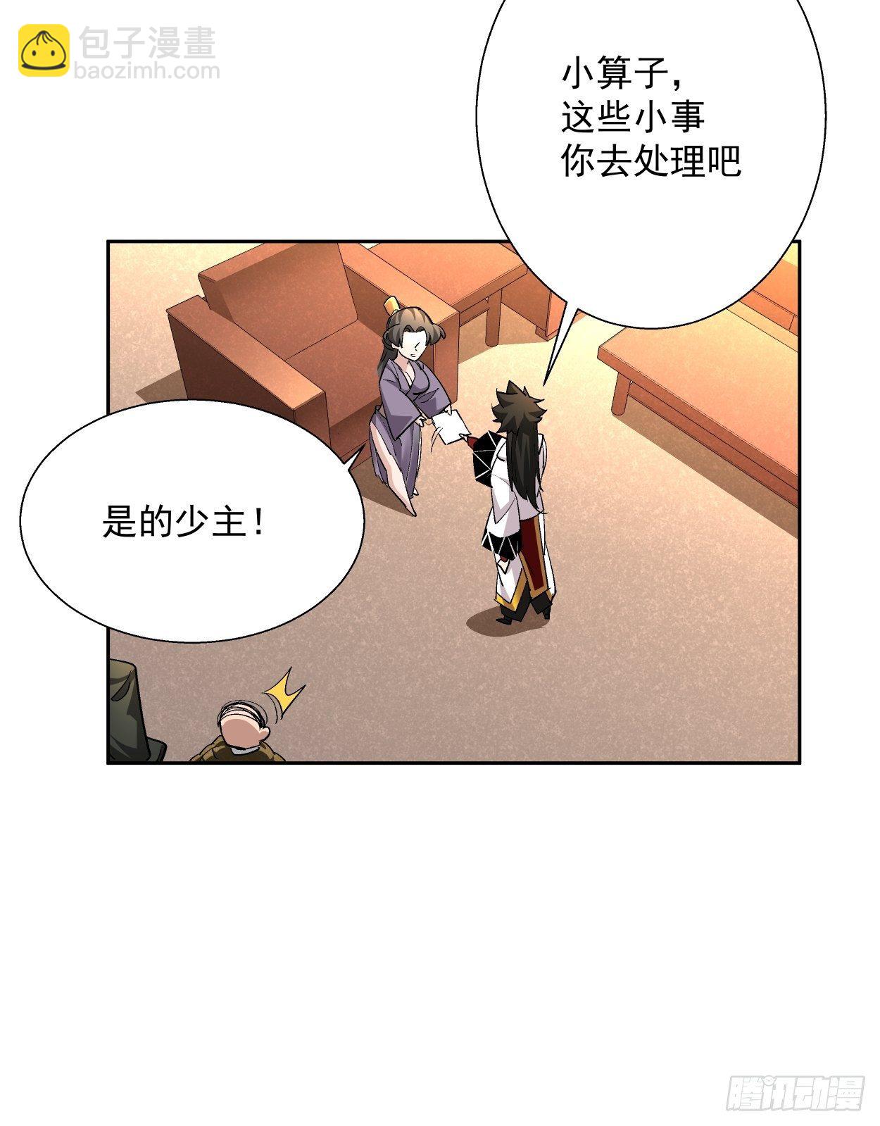 第三十回 搞不搞28