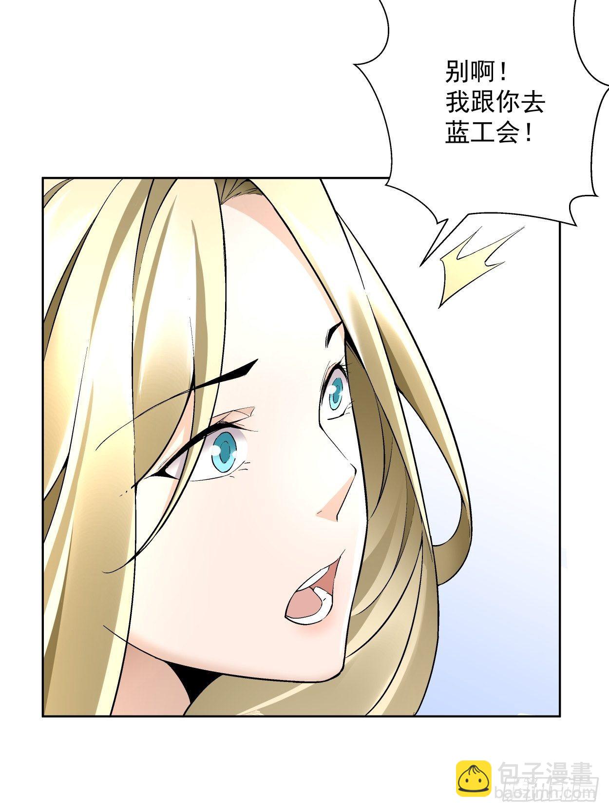 第三十回 搞不搞30