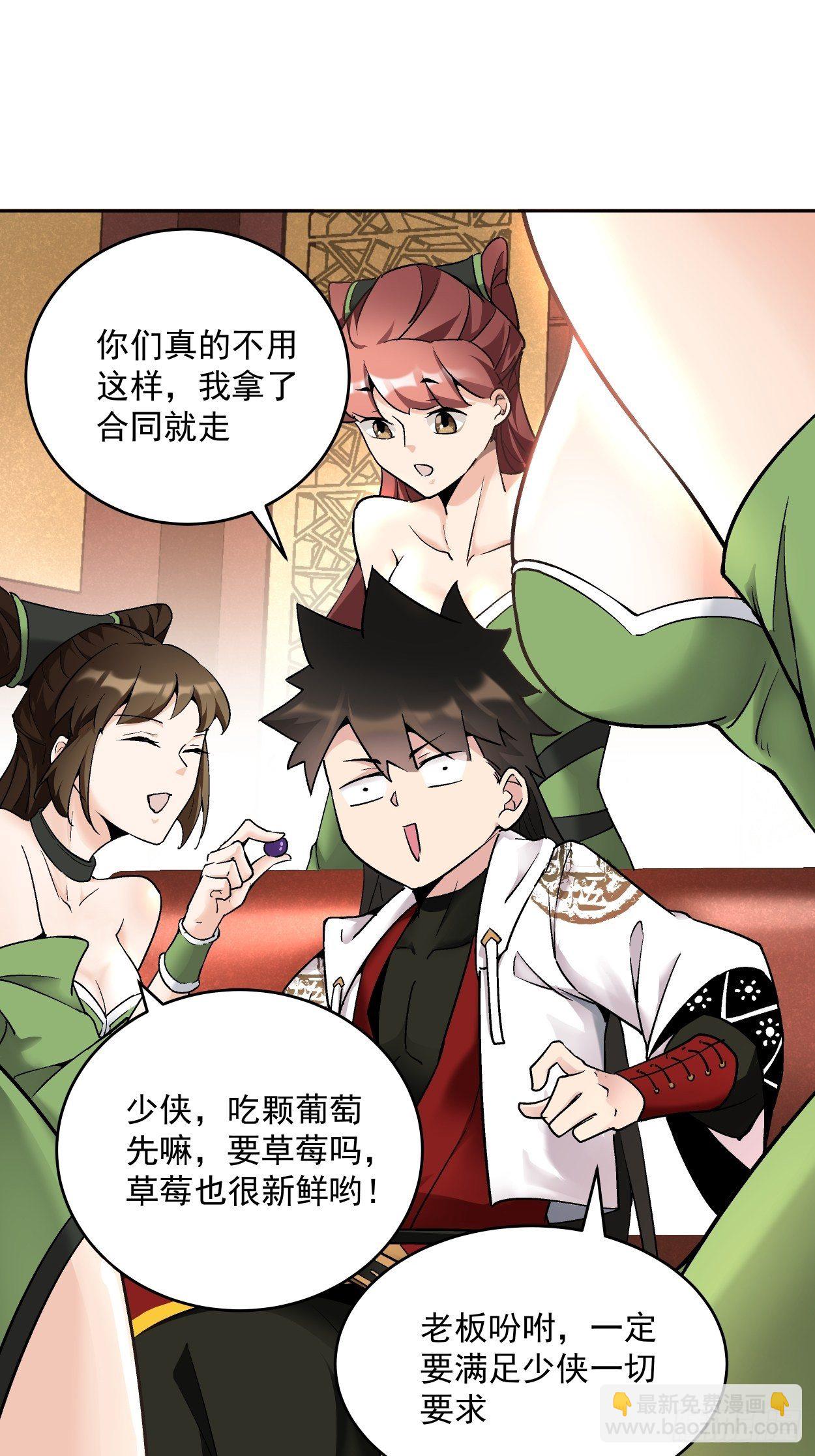第三十回 搞不搞4