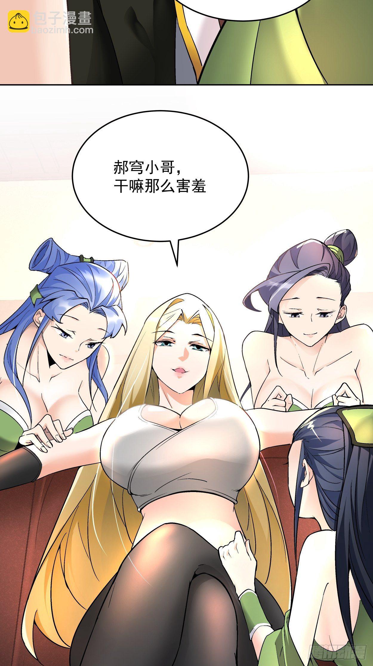 第三十回 搞不搞5