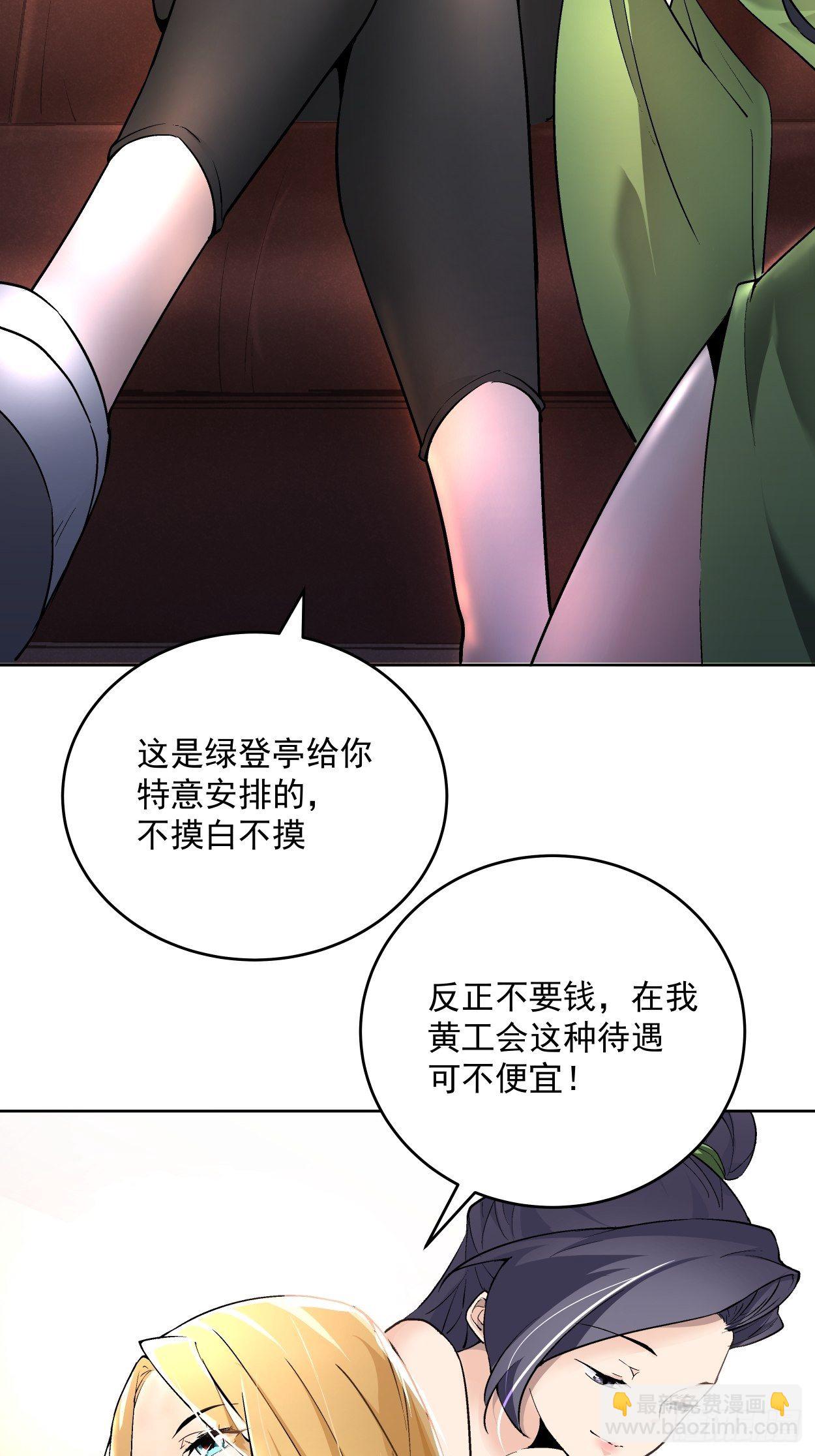 第三十回 搞不搞6