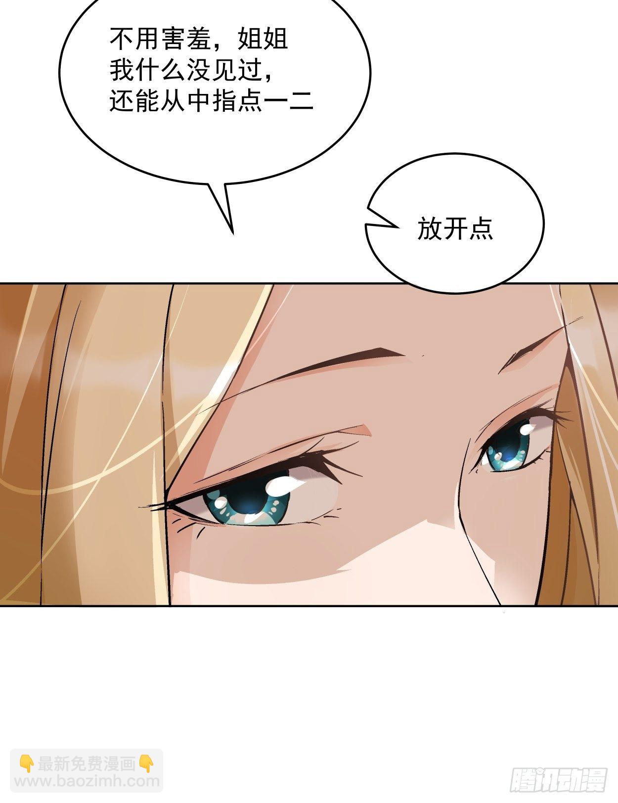 第三十回 搞不搞8