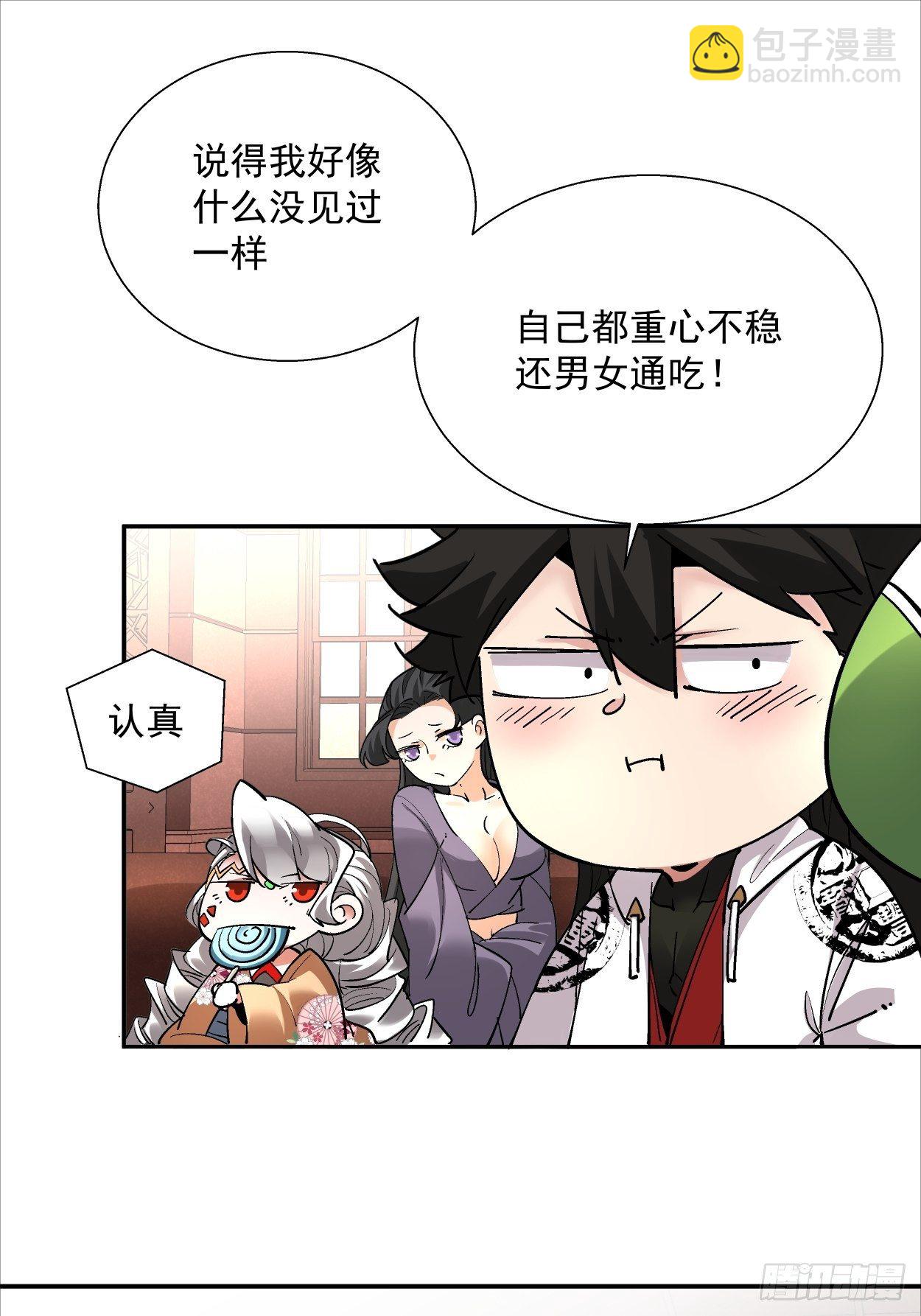 第三十回 搞不搞9