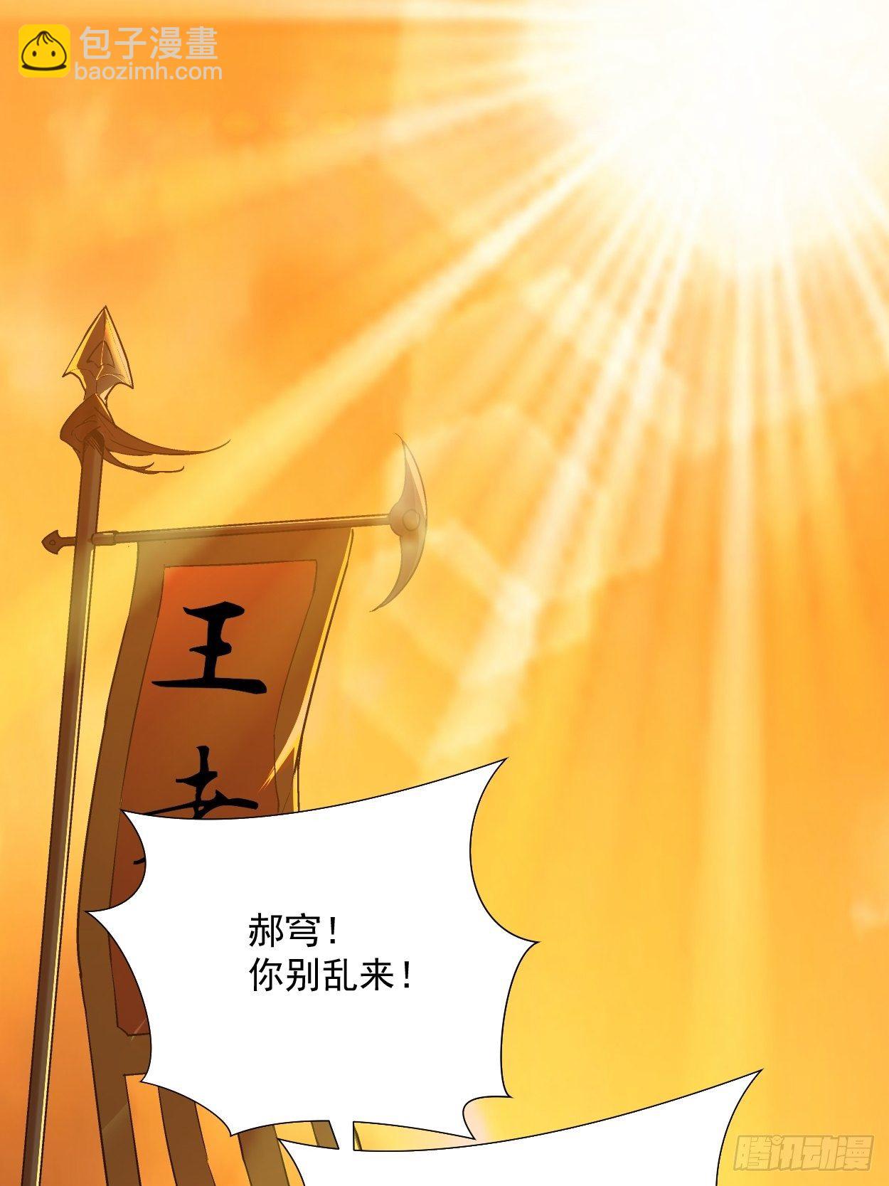 第三十七回 白皇！1