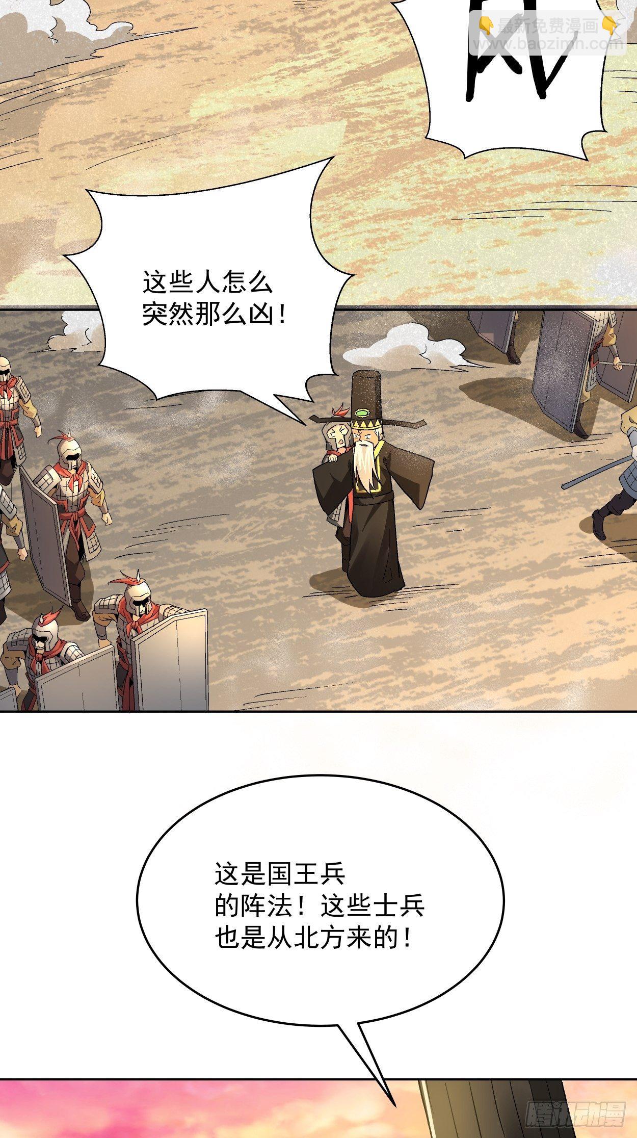第三十七回 白皇！15