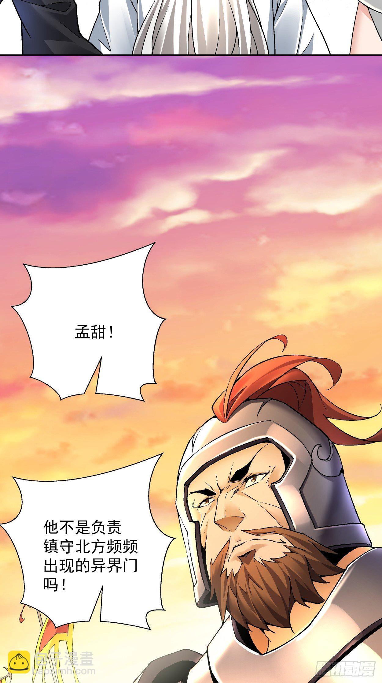 第三十七回 白皇！17