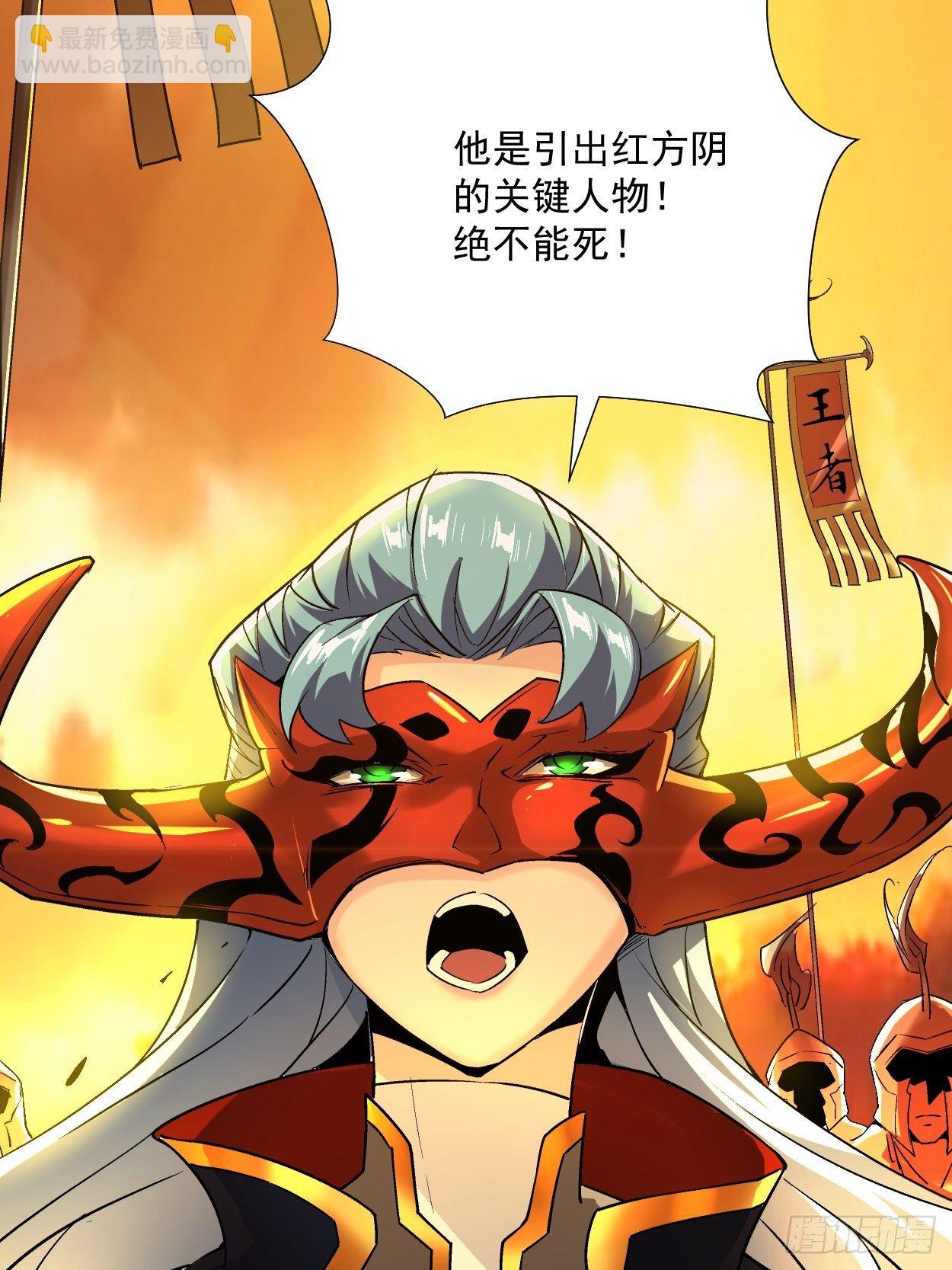第三十七回 白皇！2