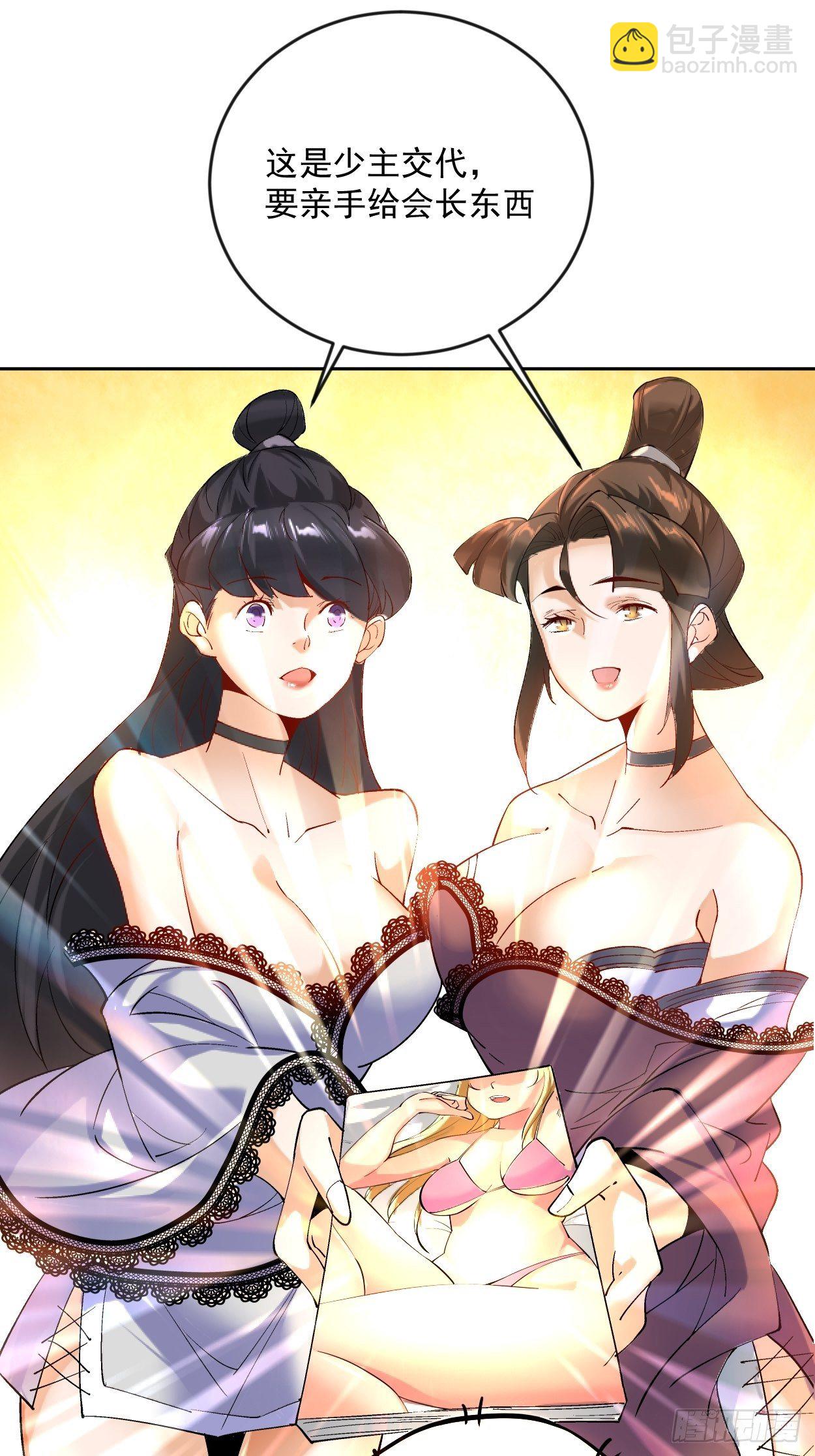 第三十七回 白皇！22