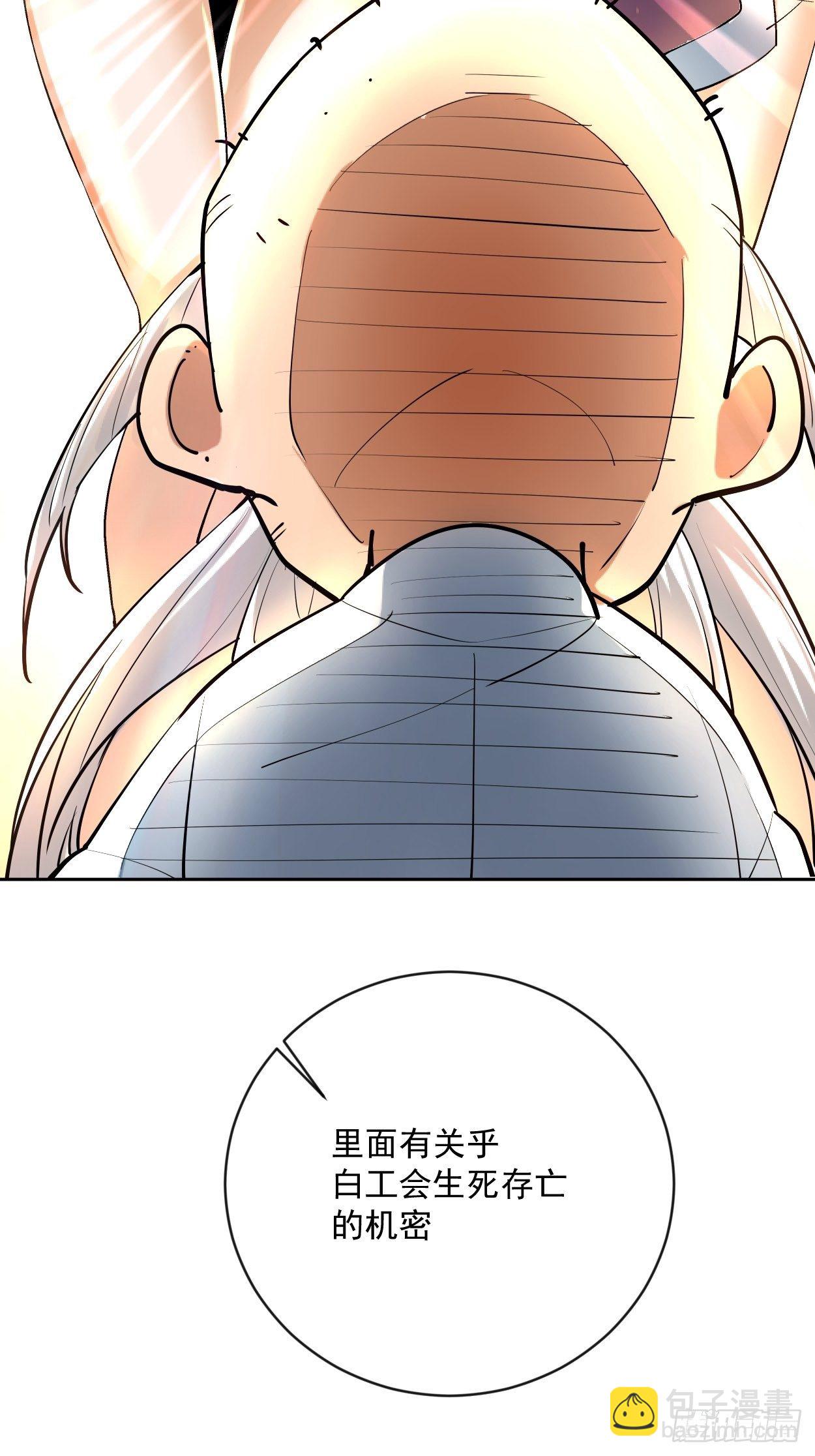 第三十七回 白皇！23