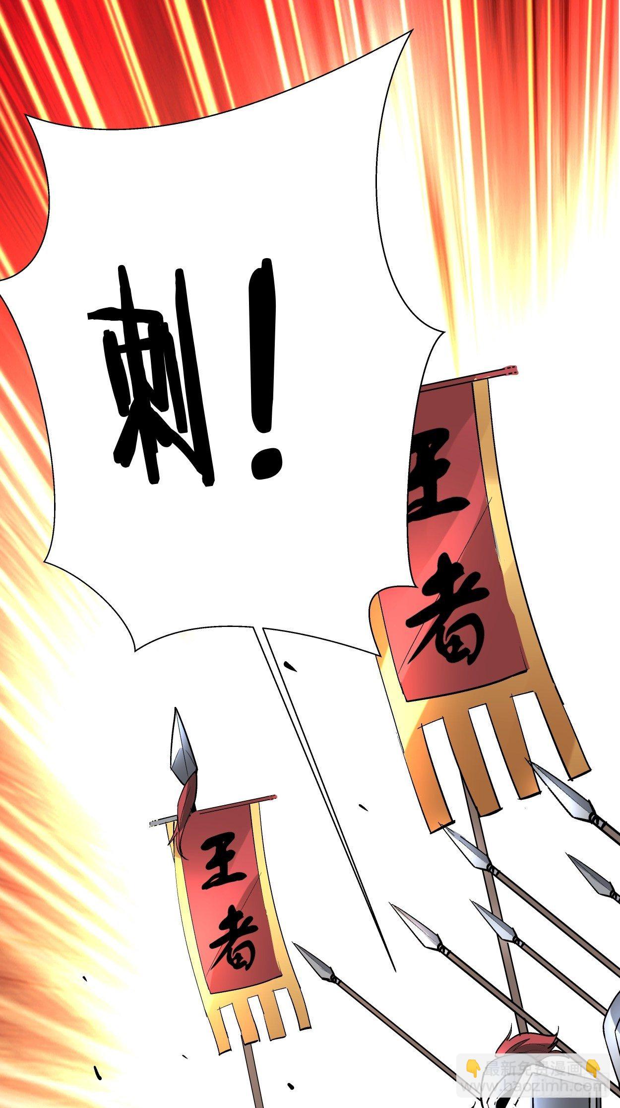 第三十七回 白皇！29