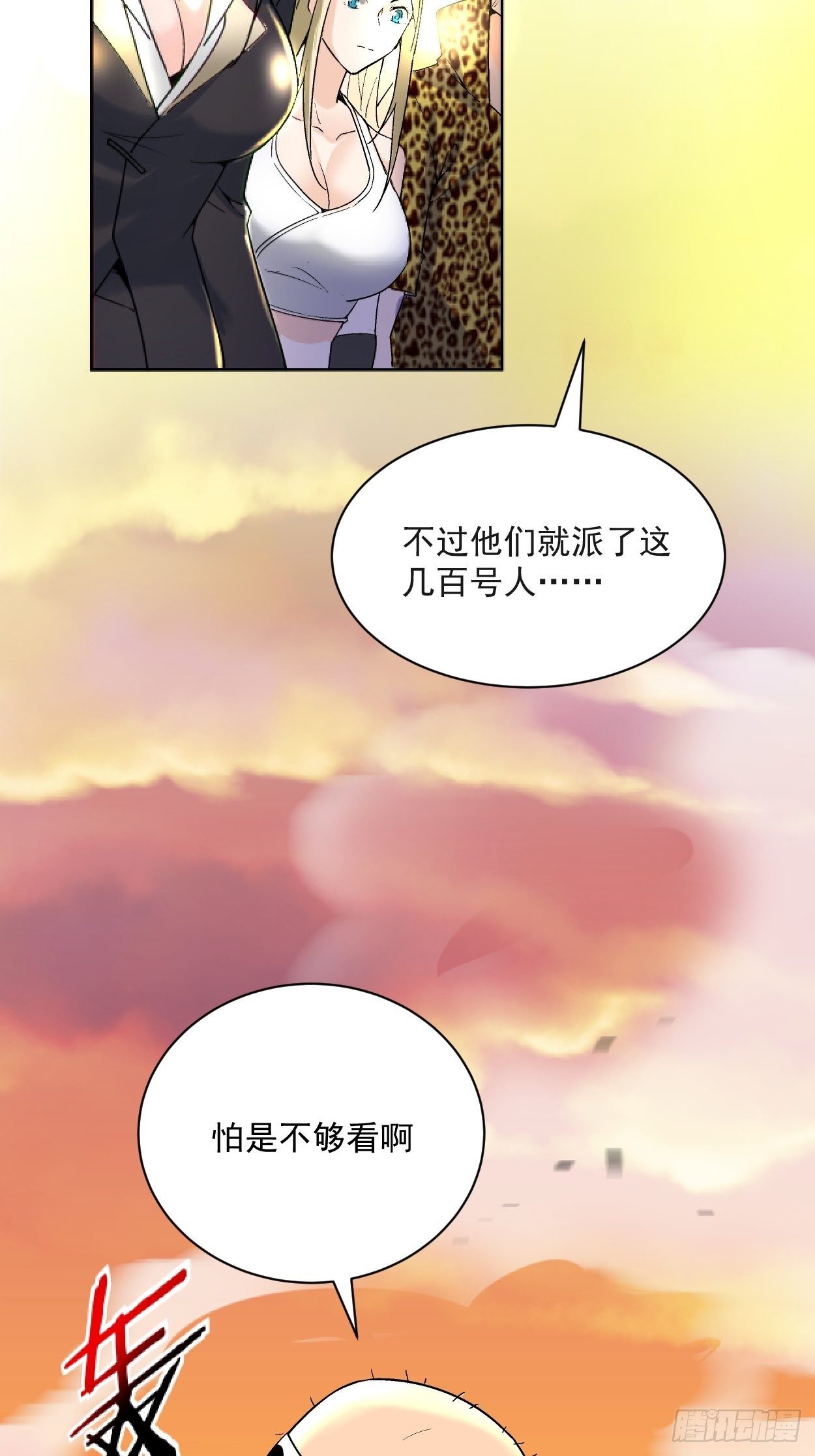 第三十七回 白皇！61