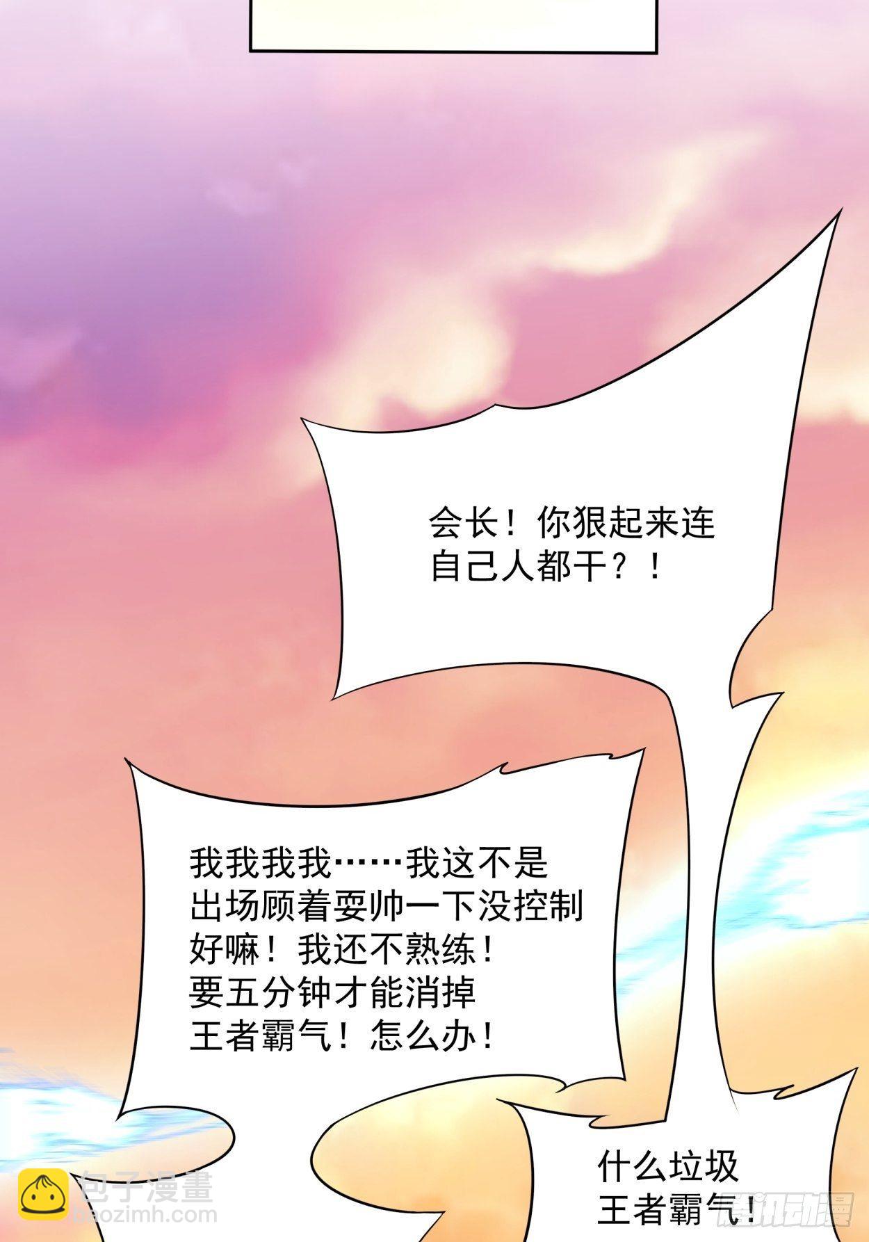 第三十七回 白皇！77
