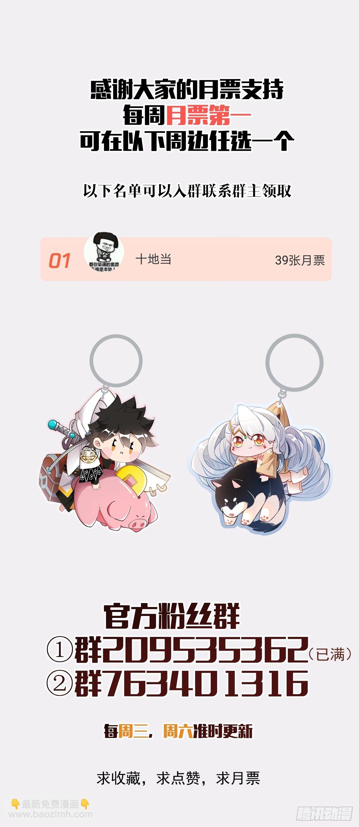 第三十七回 白皇！80