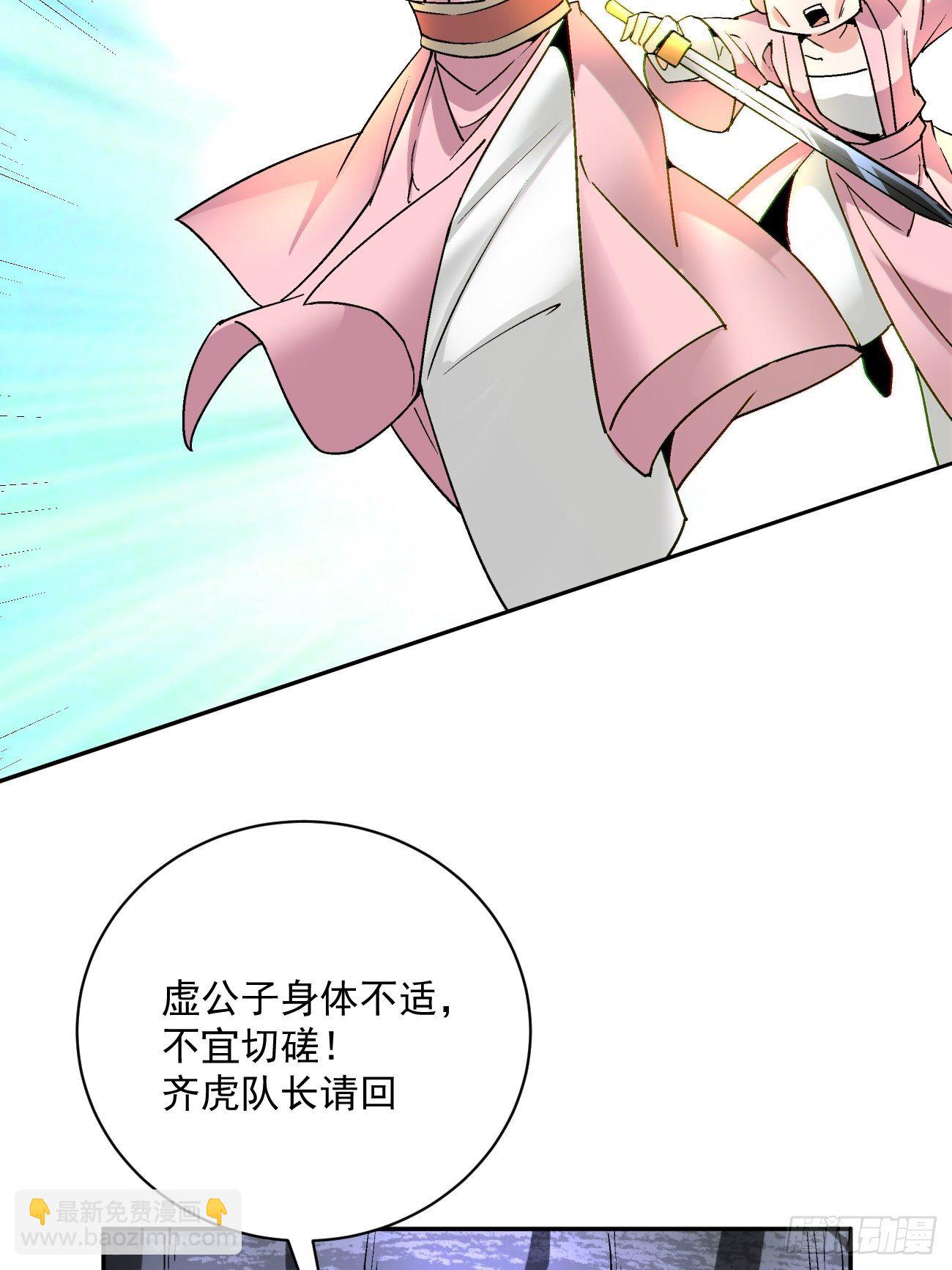 第四十三回 战前准备（三）10