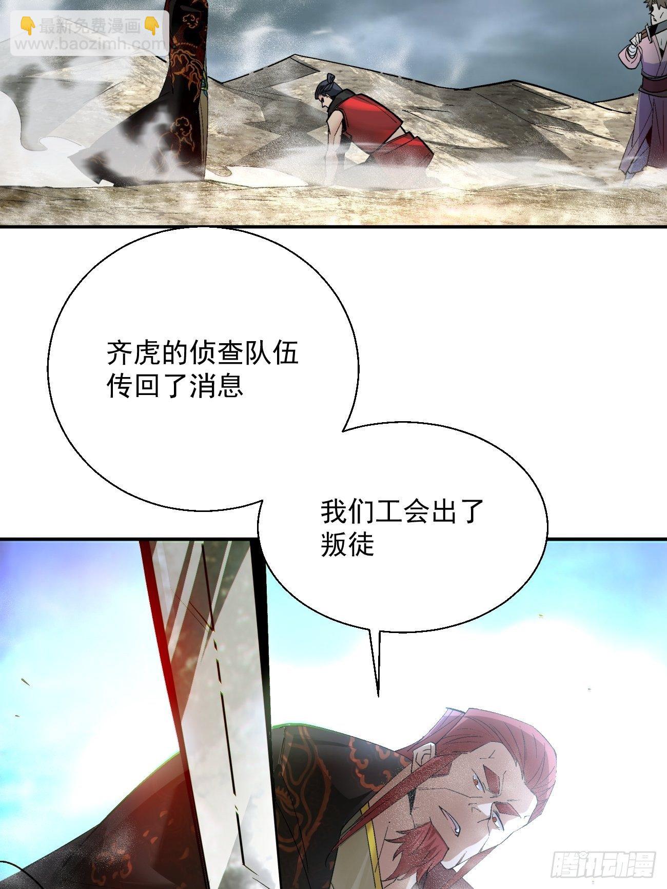 第四十三回 战前准备（三）22