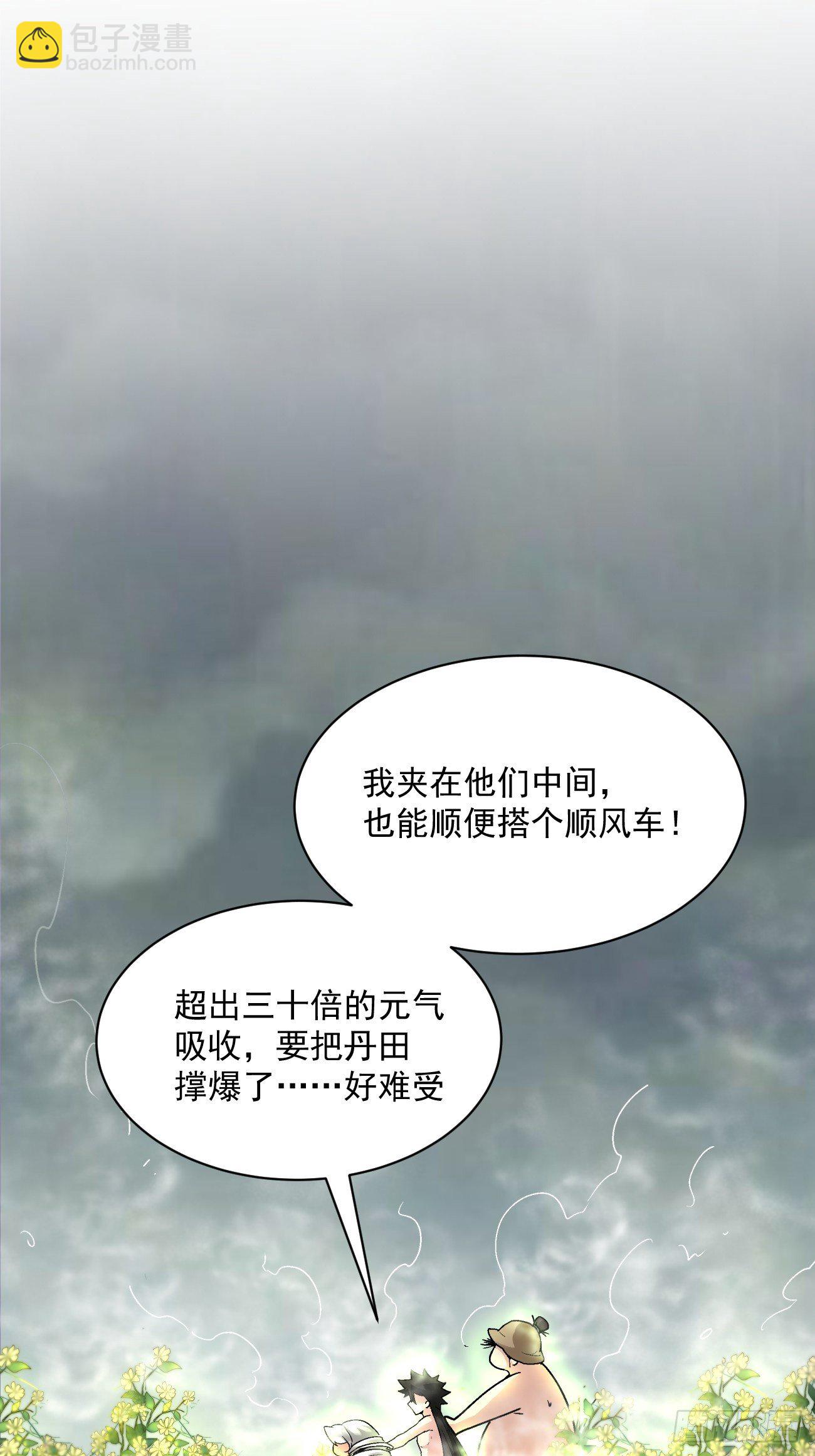 第四十三回 战前准备（三）32