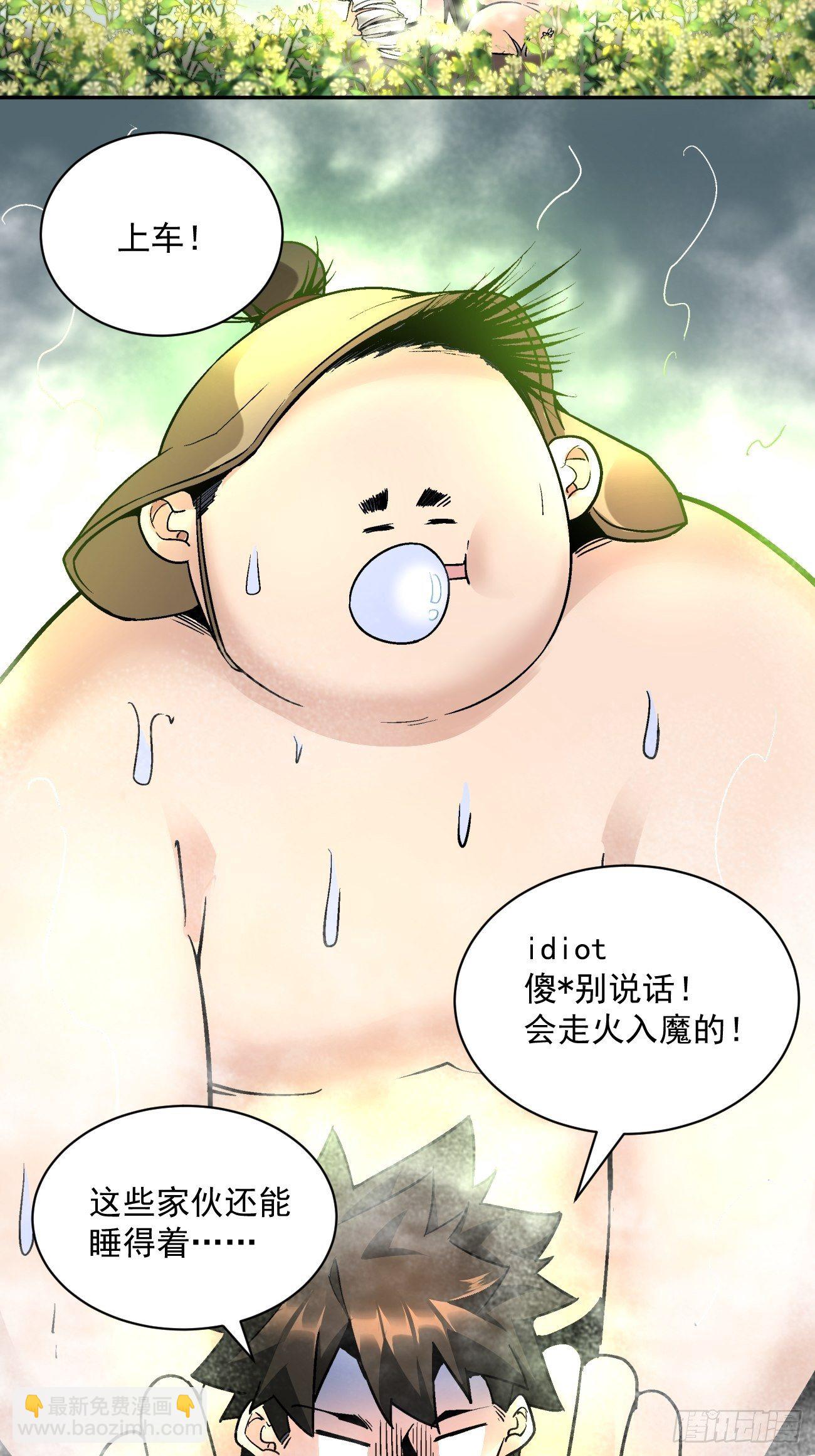 第四十三回 战前准备（三）33
