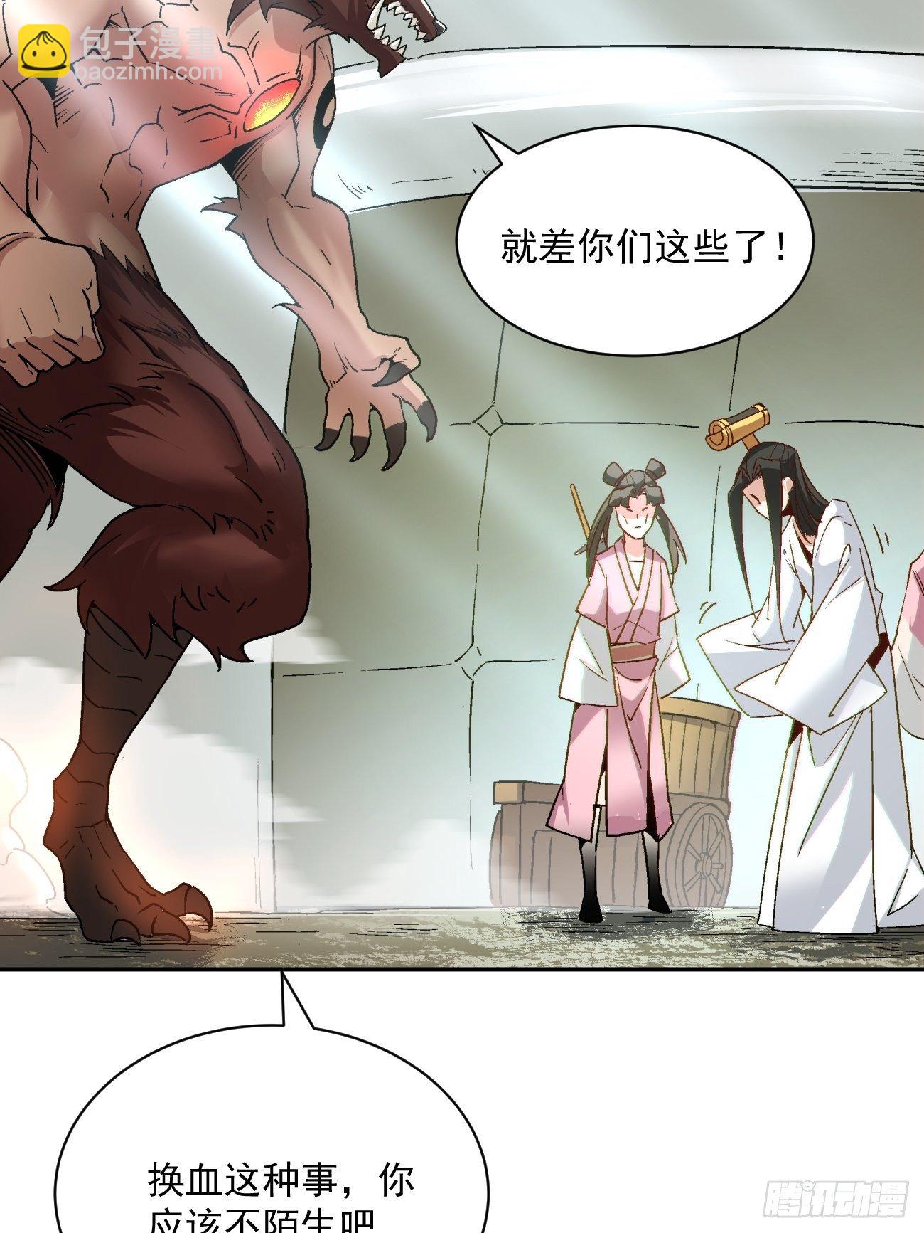 第四十三回 战前准备（三）4