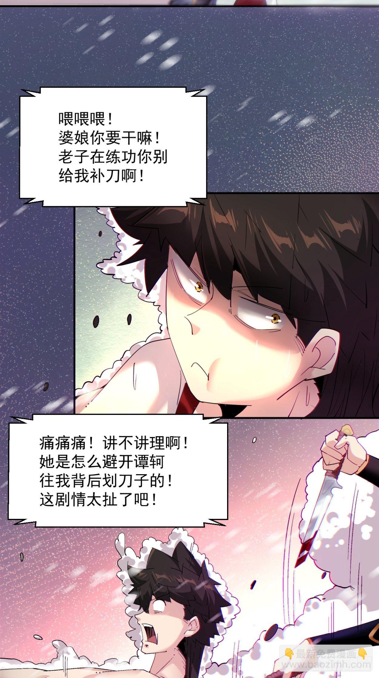 第四十三回 战前准备（三）42