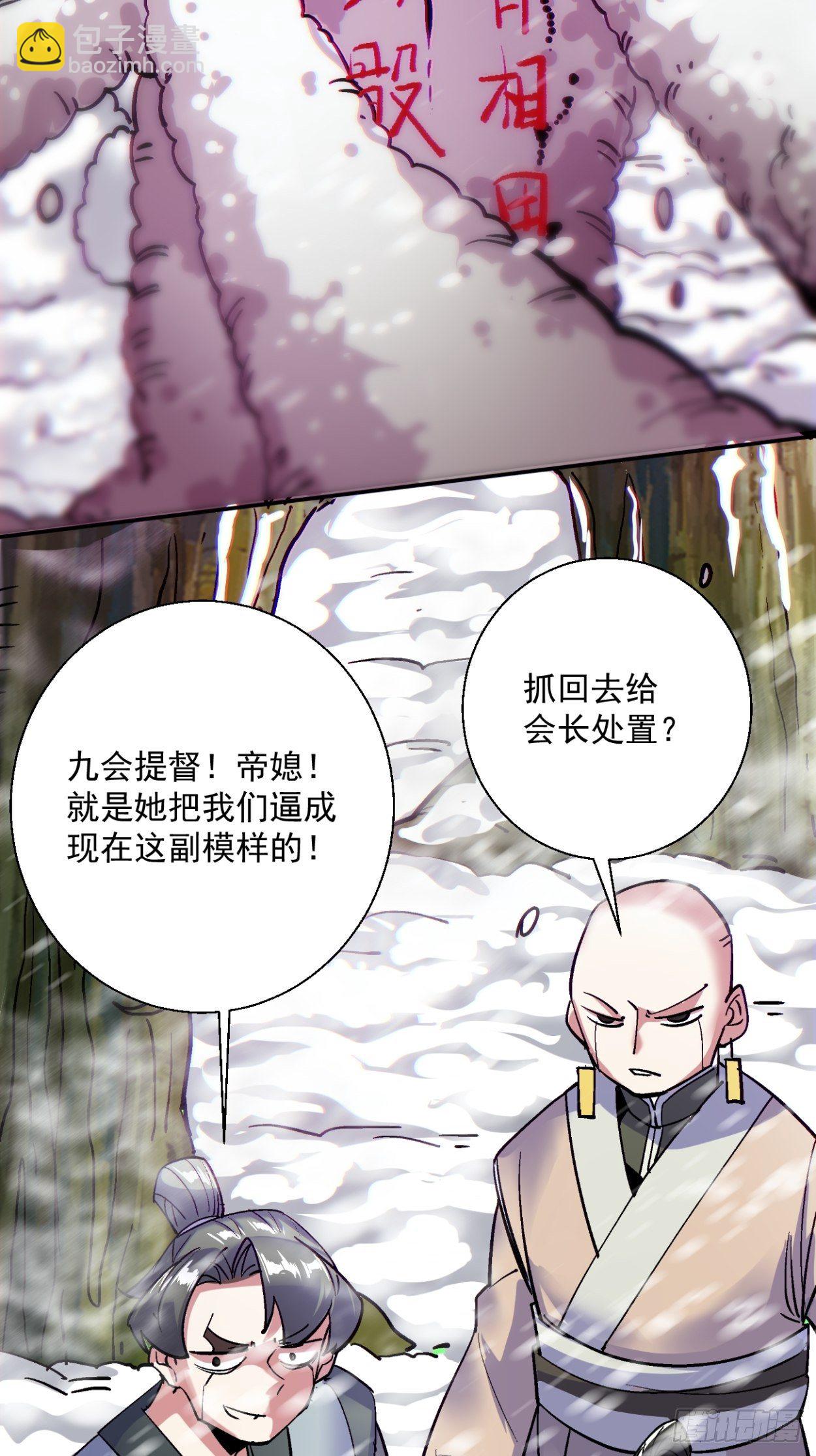 第四十三回 战前准备（三）45
