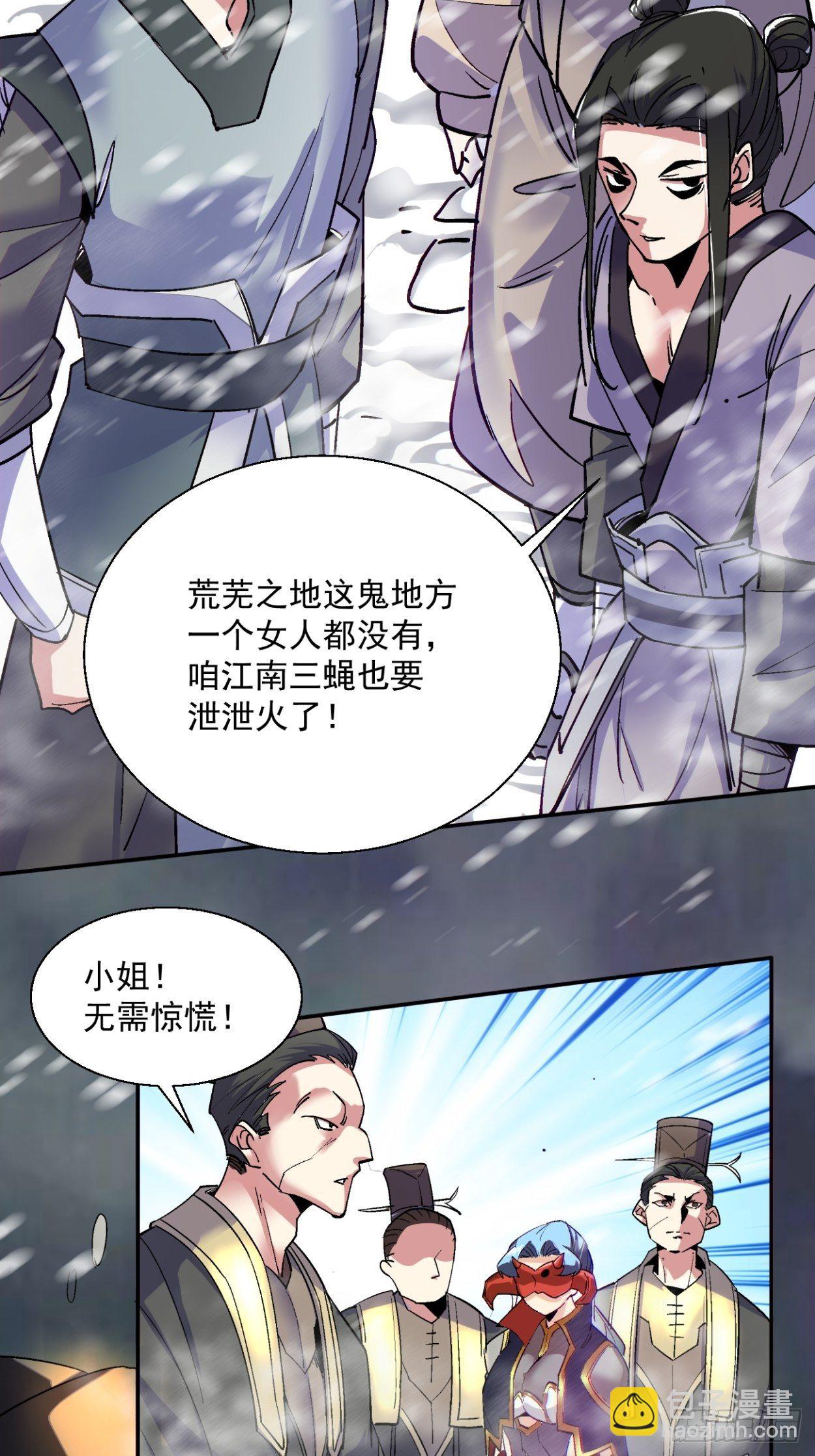 第四十三回 战前准备（三）50