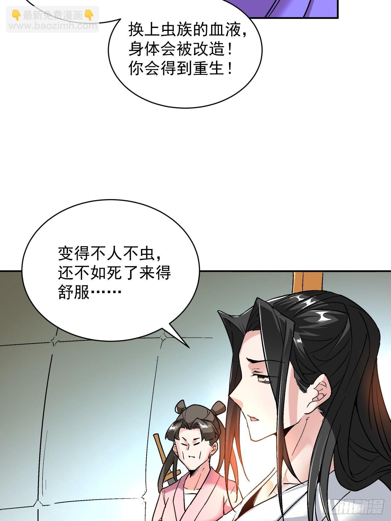第四十三回 战前准备（三）6