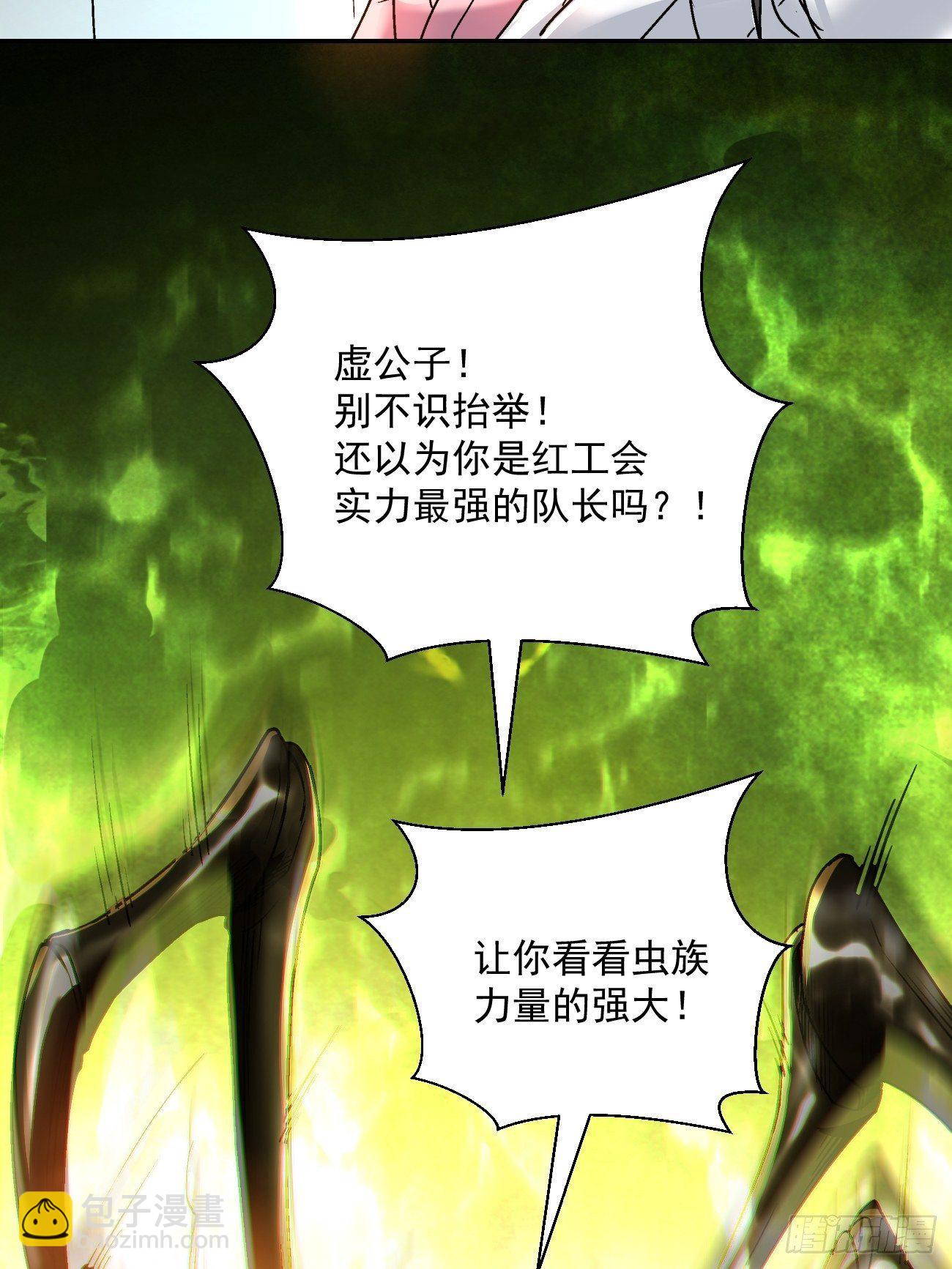 第四十三回 战前准备（三）7