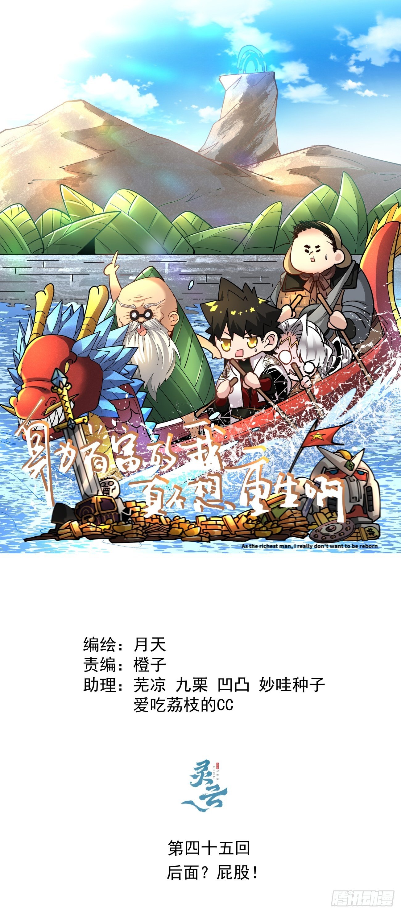 第四十五回 战前准备（五）0