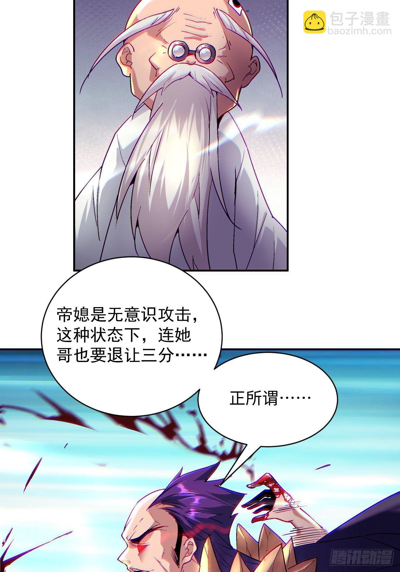 第四十五回 战前准备（五）38