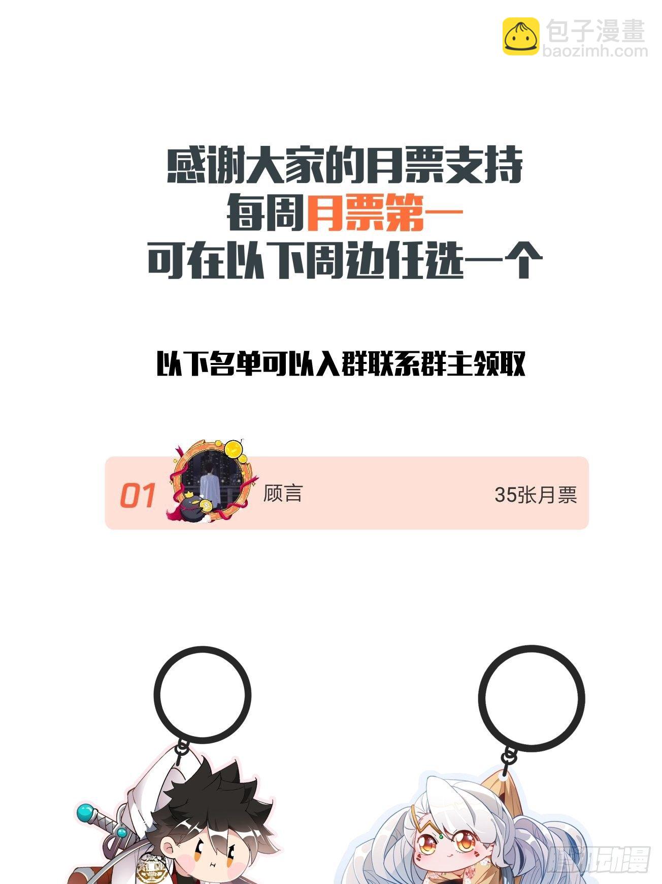 第四十五回 战前准备（五）61