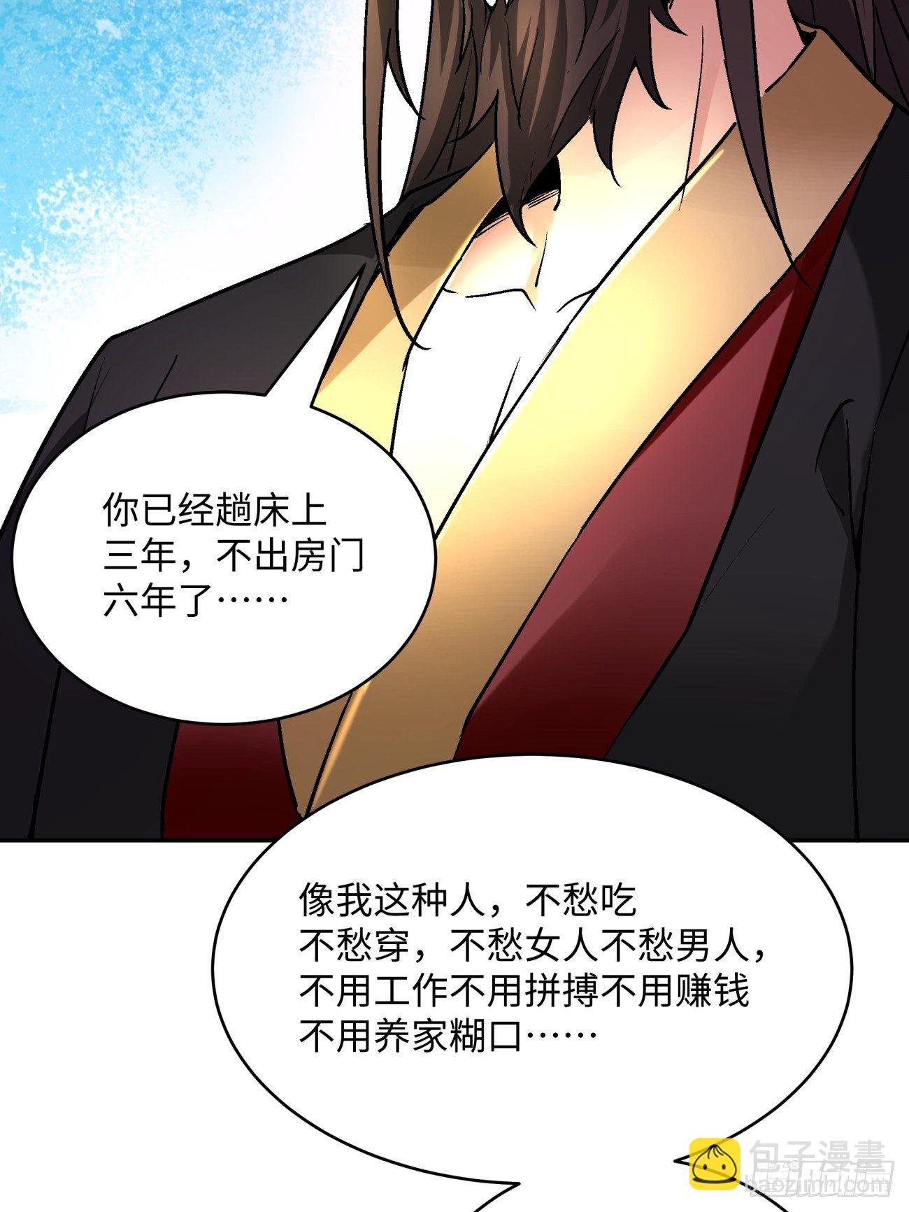 第四十八回 躺赢的人生19