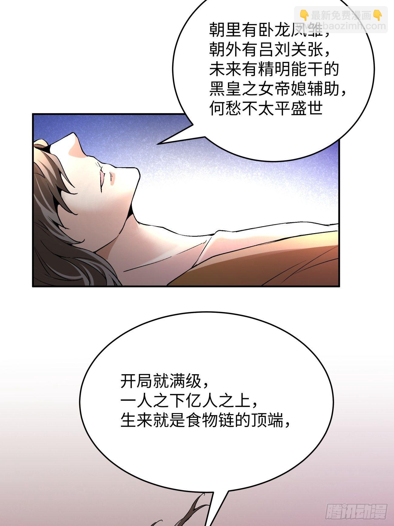 第四十八回 躺赢的人生20