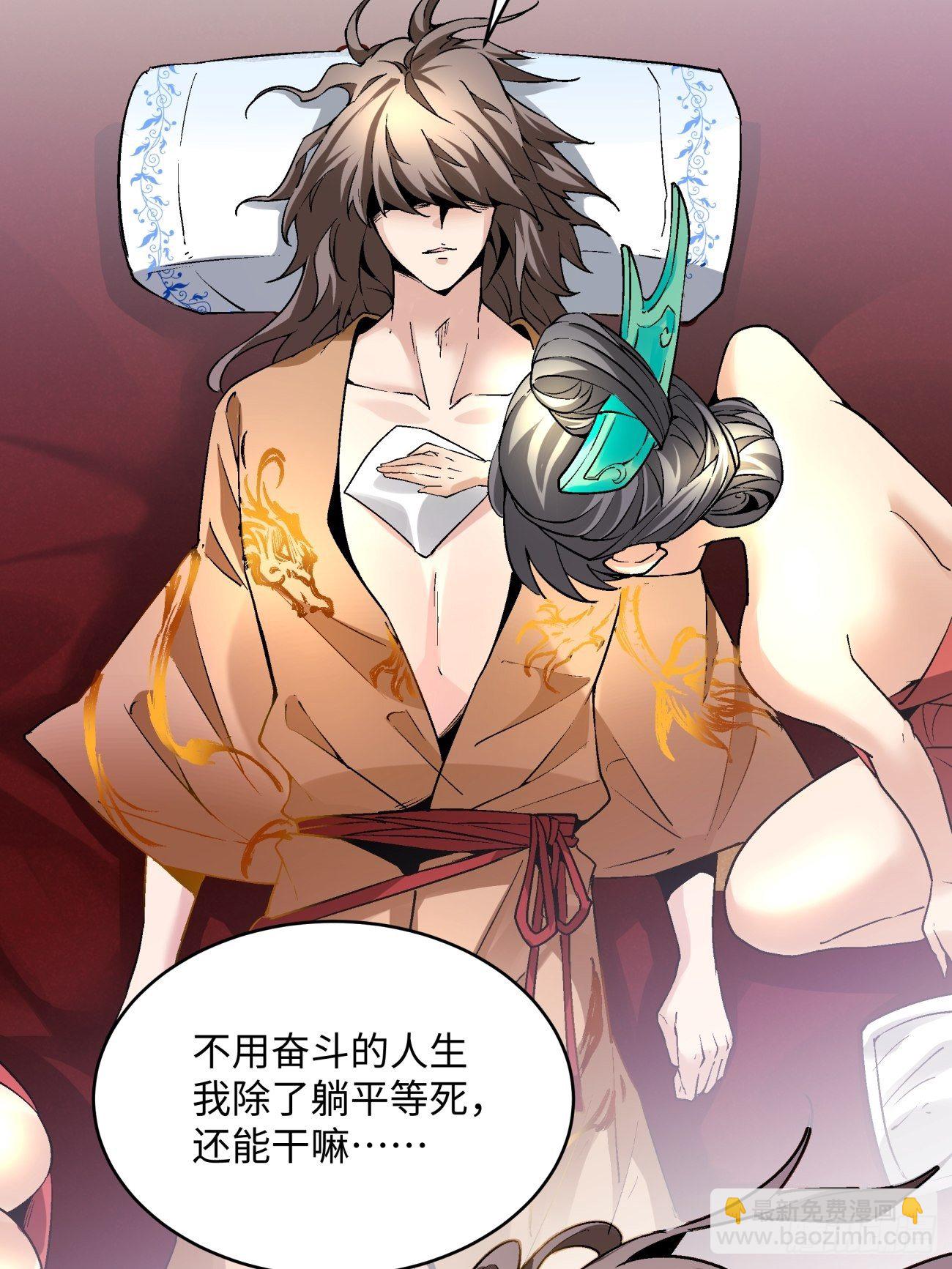 第四十八回 躺赢的人生21