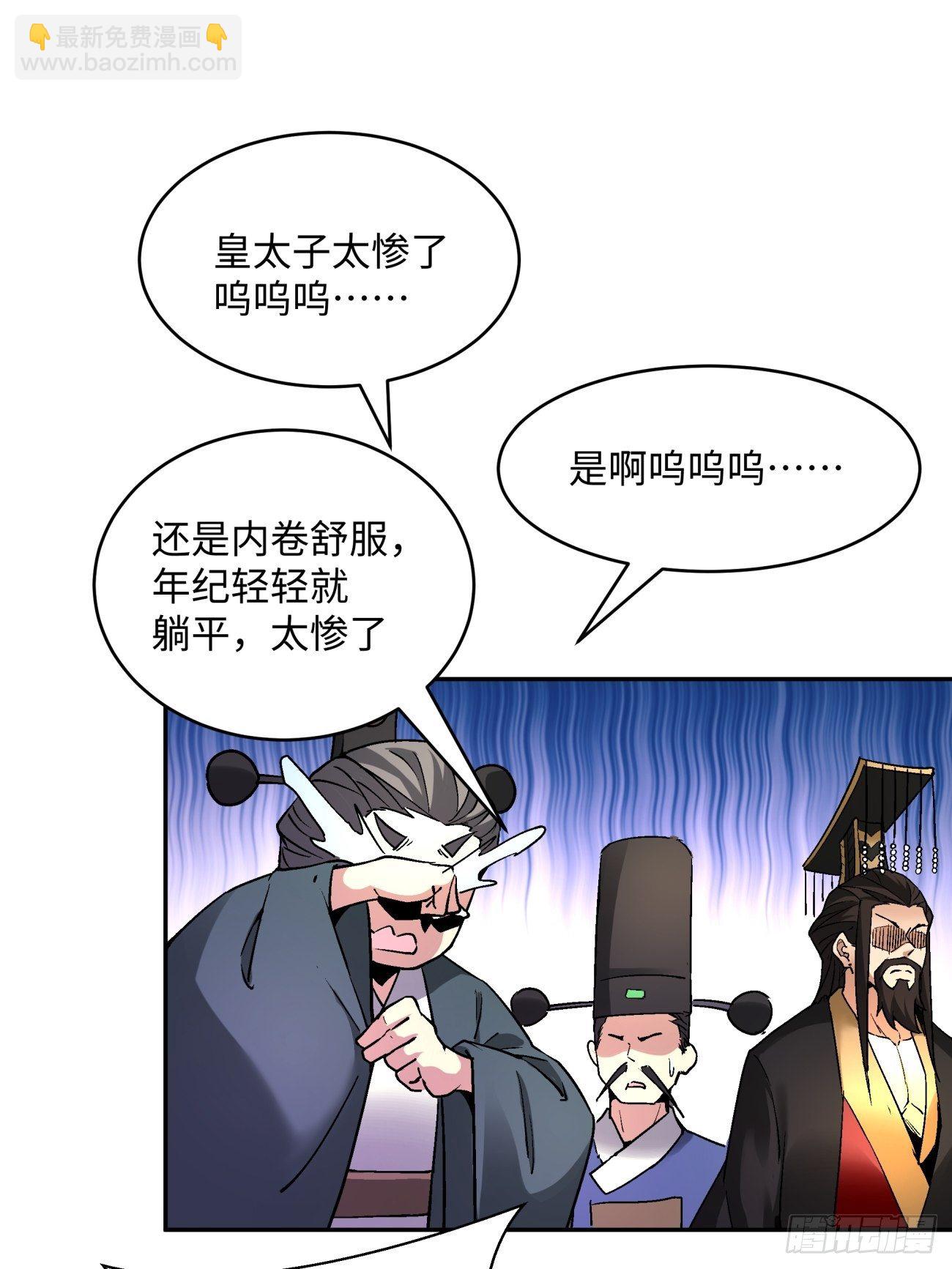 第四十八回 躺赢的人生23