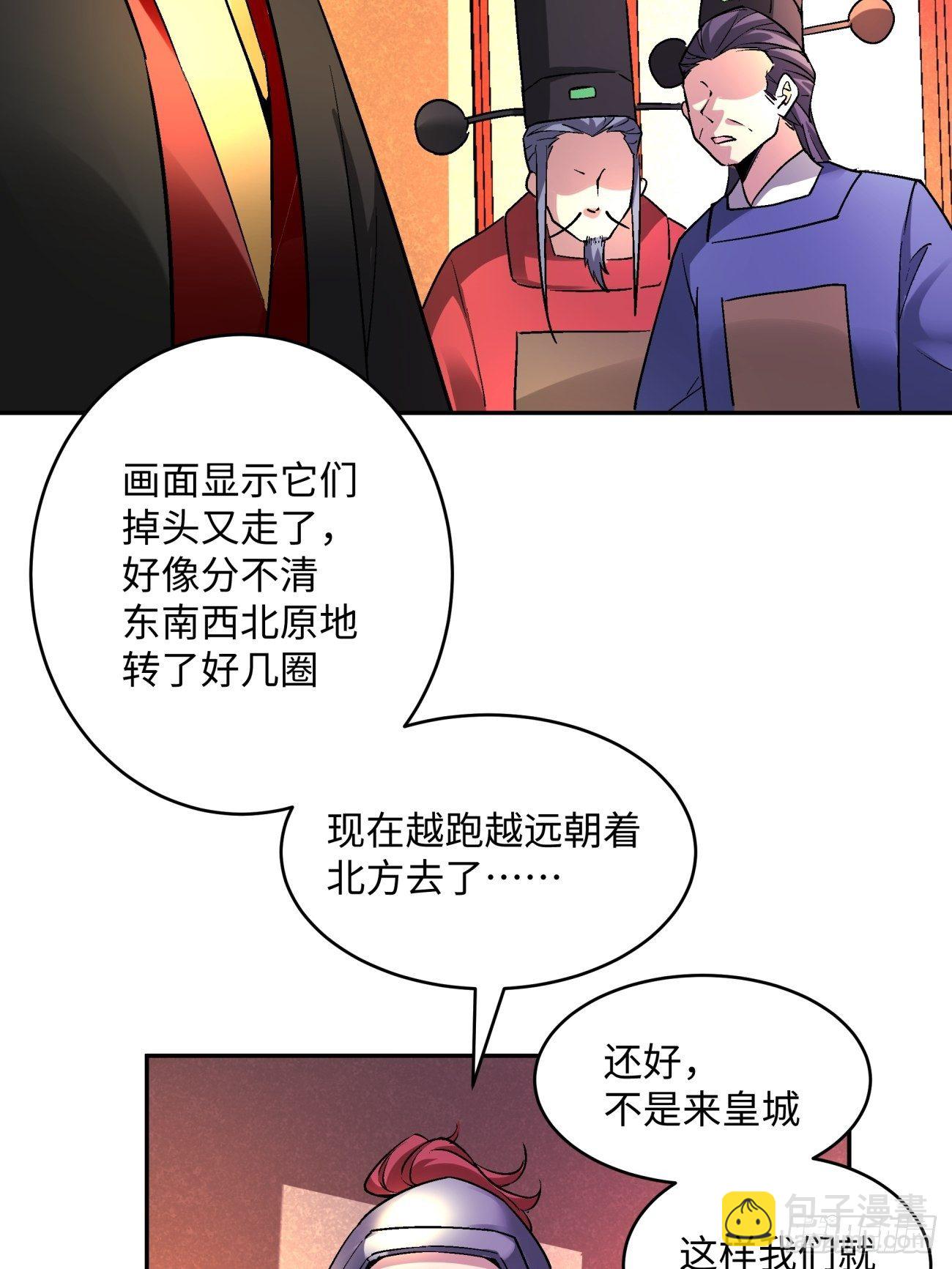 第四十八回 躺赢的人生26