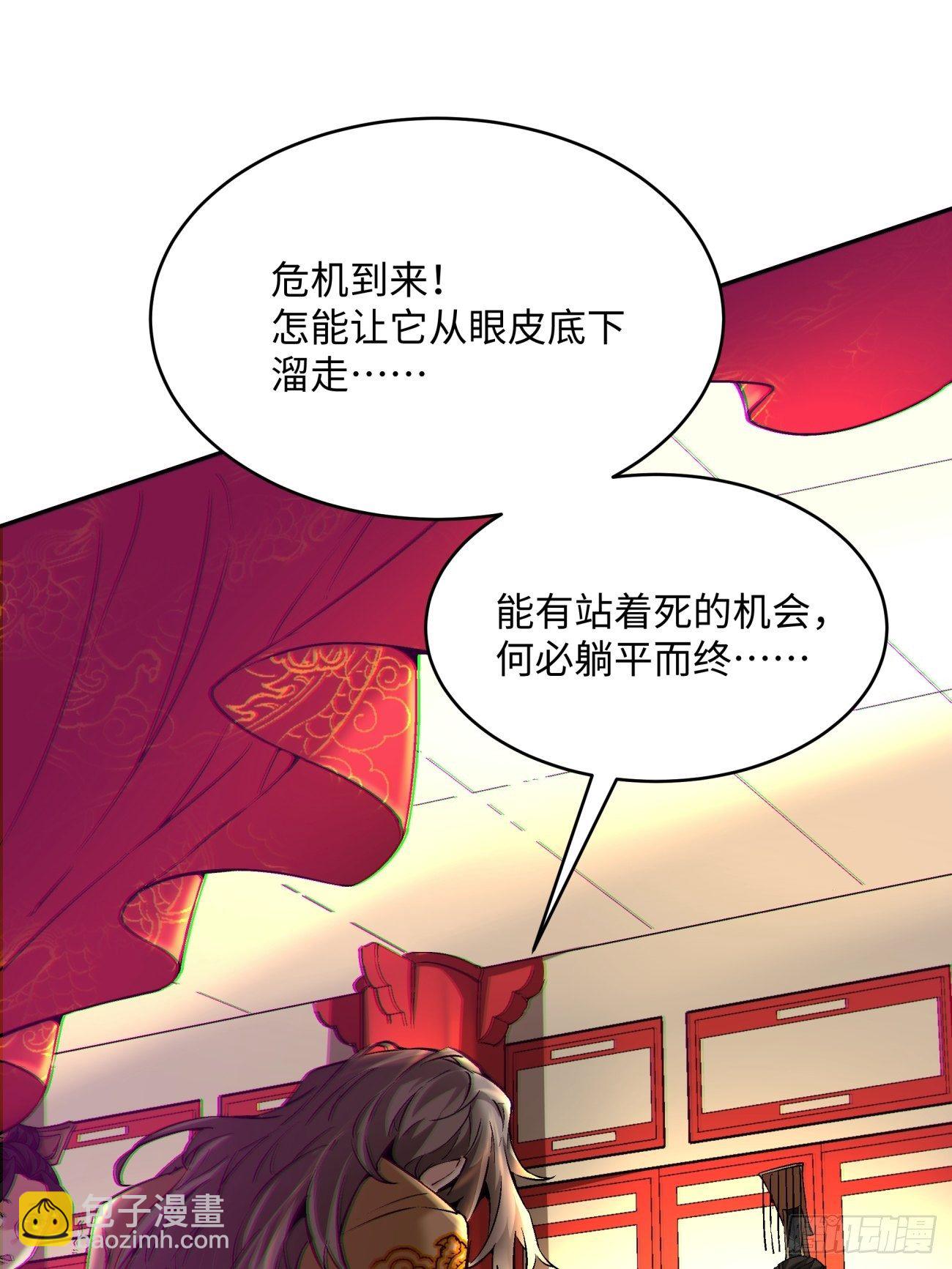 第四十八回 躺赢的人生28