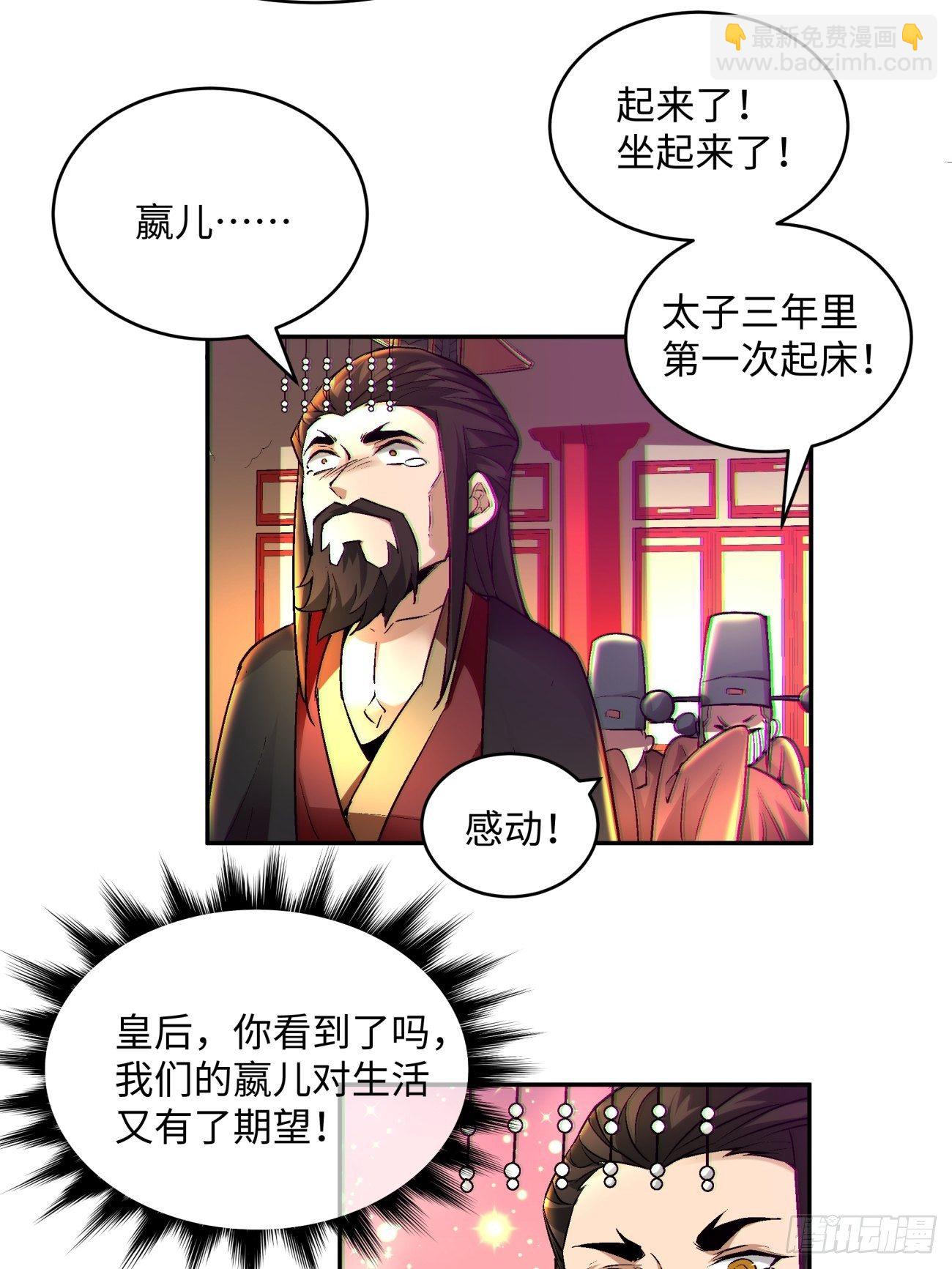 第四十八回 躺赢的人生31